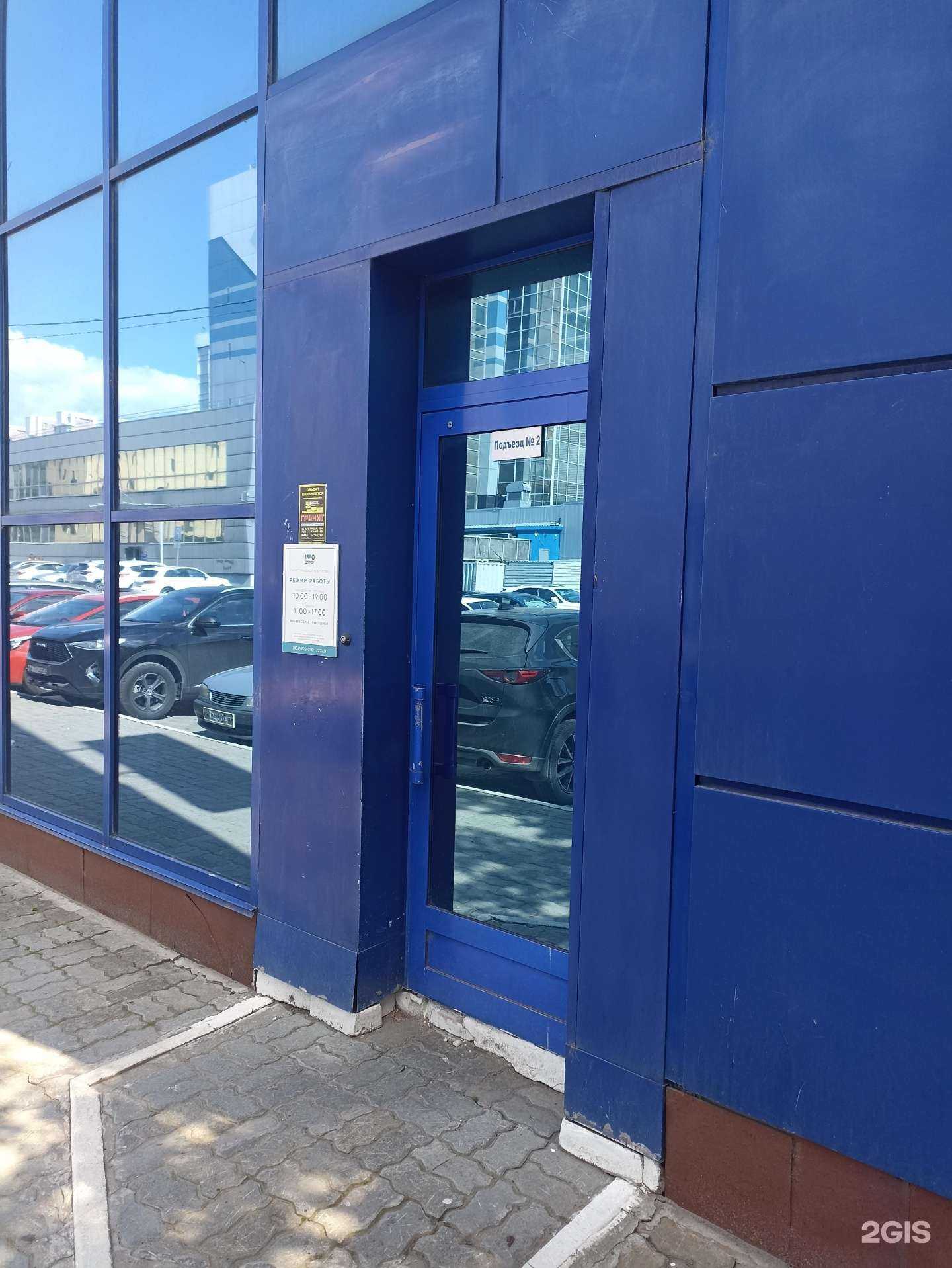 Отзывы на компанию Бизнес-партнер в Барнауле c фото