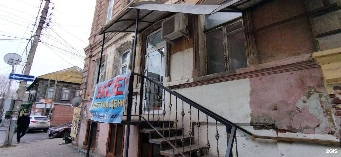 Отзывы на компанию Casper в г. Астрахань c фото