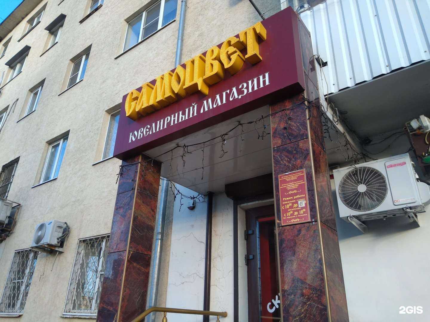 Отзывы на компанию Самоцвет в г. Ростов-на-Дону c фото