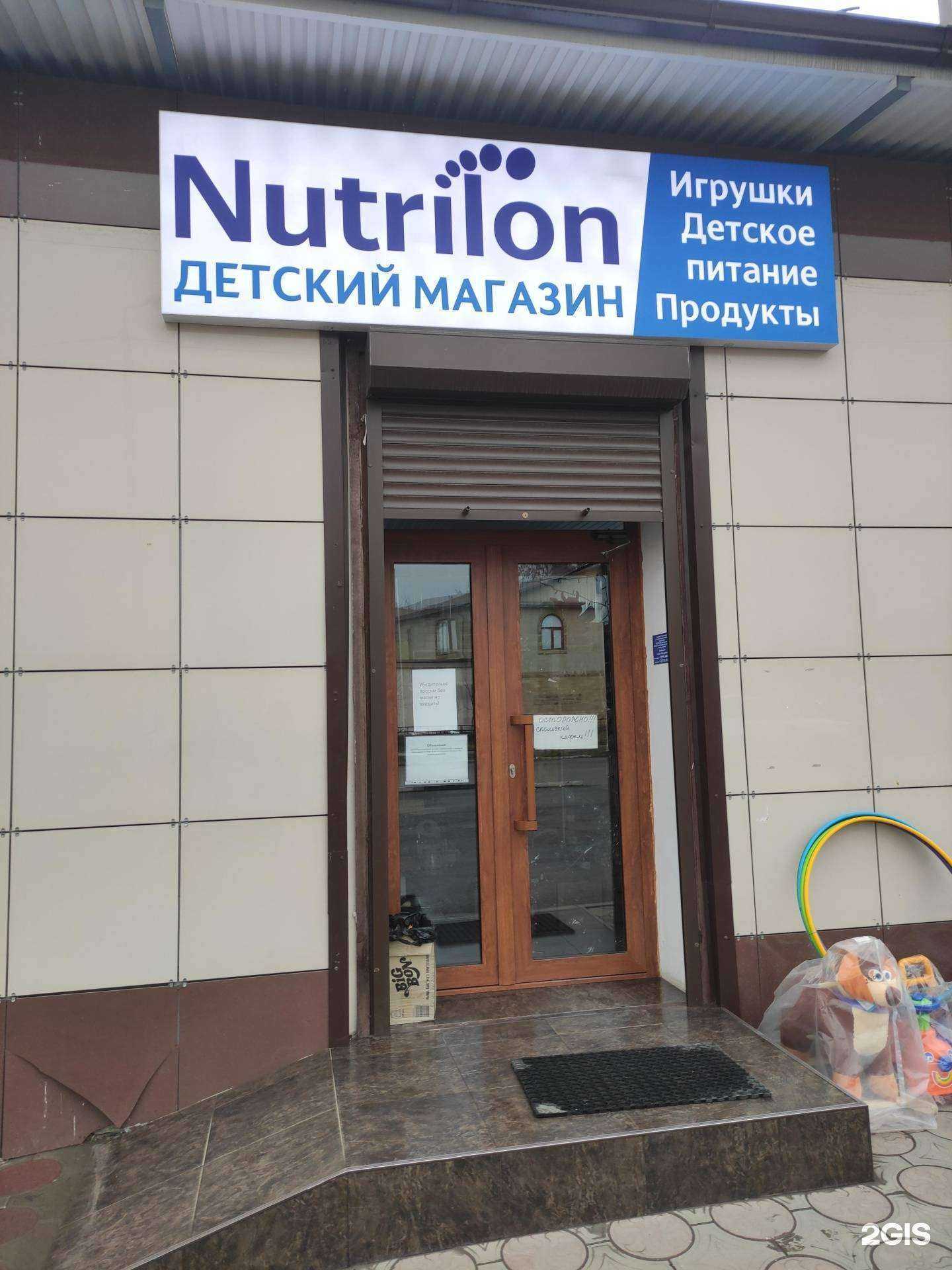 Отзывы на компанию Nutrilon в Грозном c фото