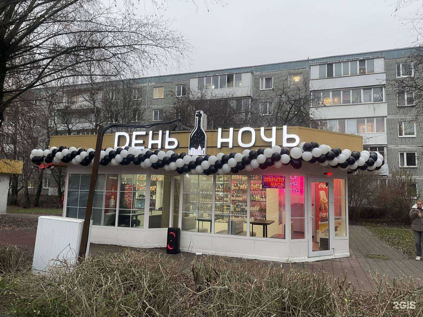 Отзывы на компанию День ночь в г. Калининград c фото