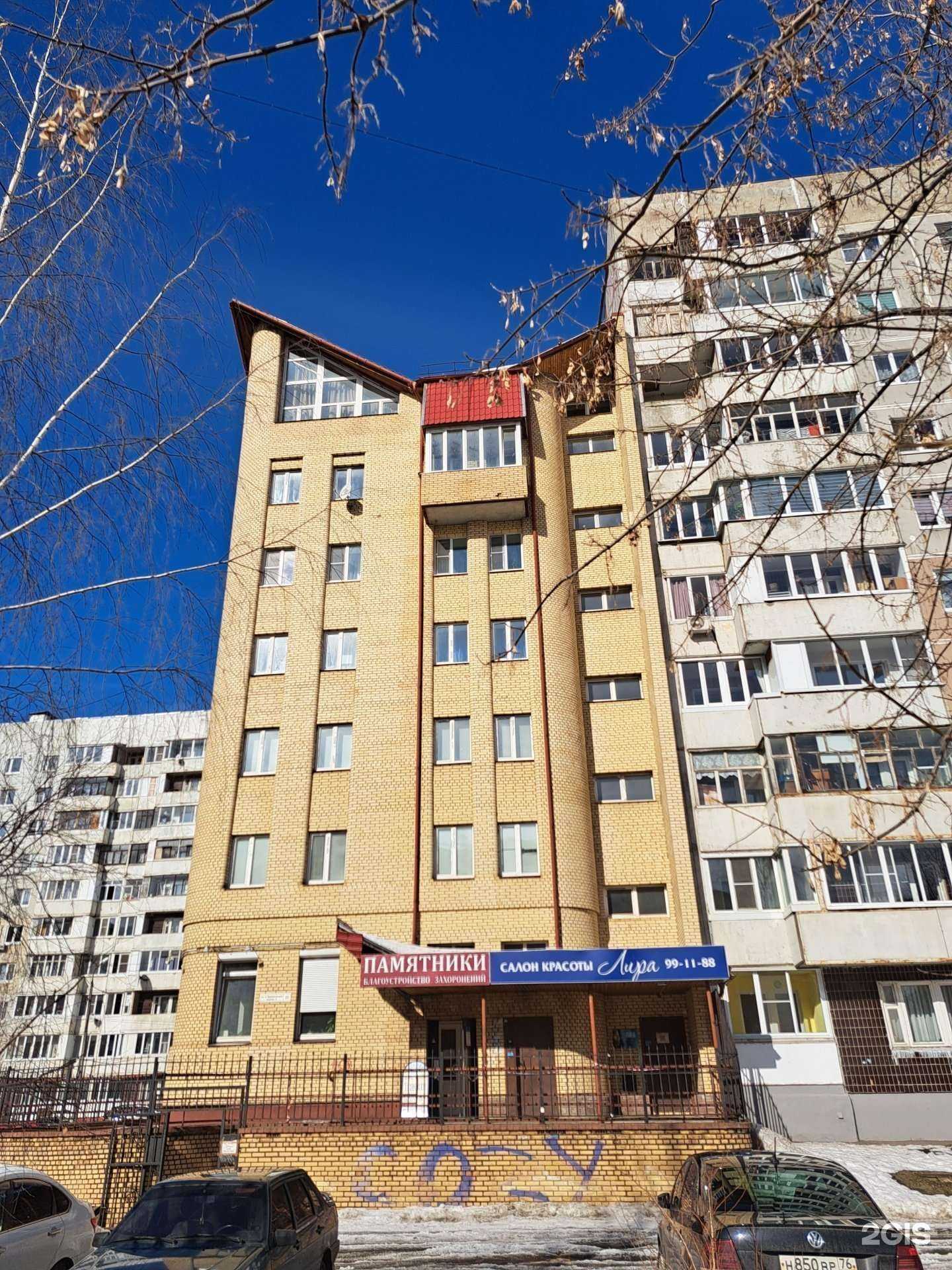 Отзывы на компанию Лира в Ярославле c фото - фотография 2 из 2