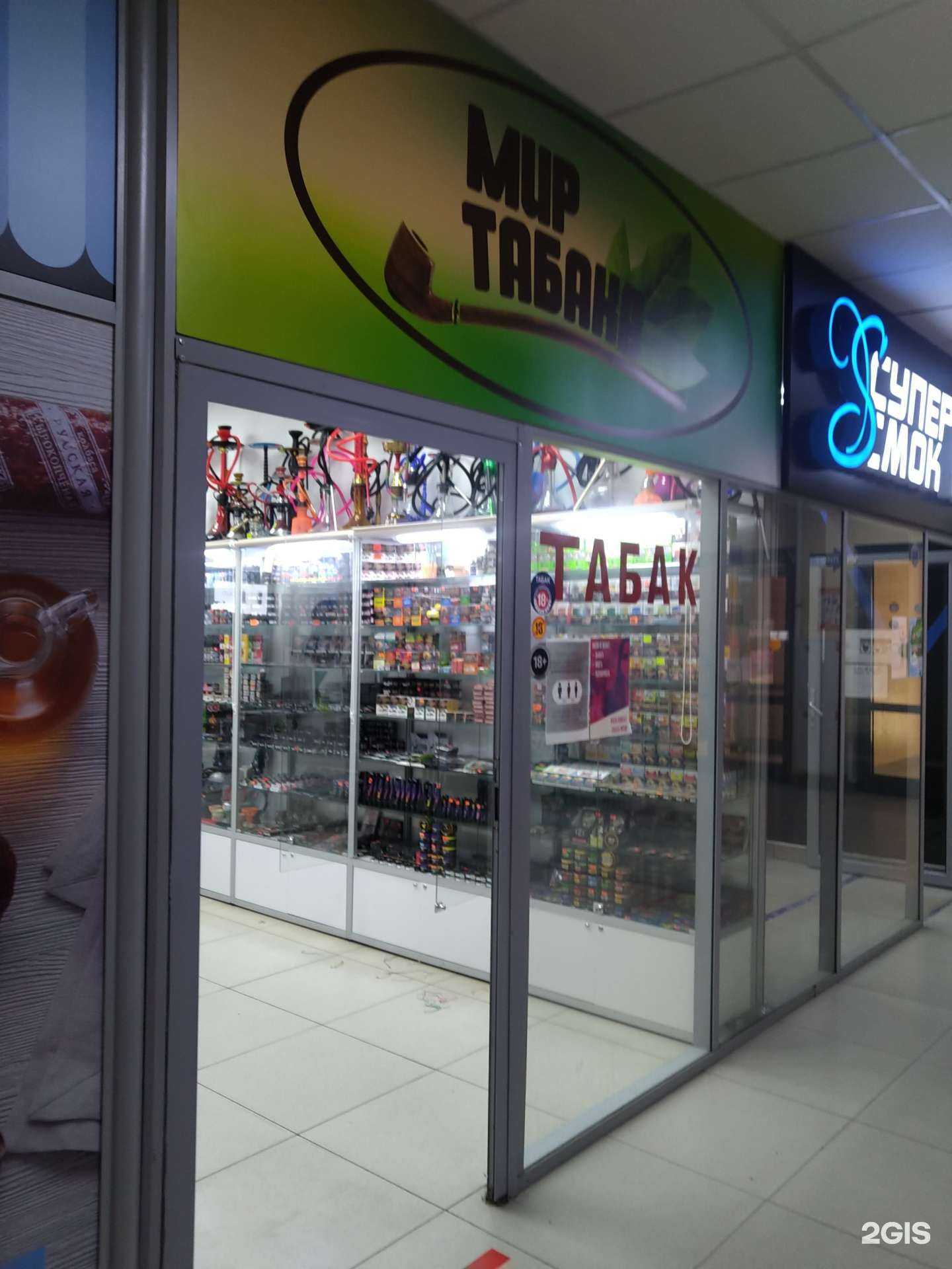 Отзывы на компанию Мир табака в г. Отрадное c фото