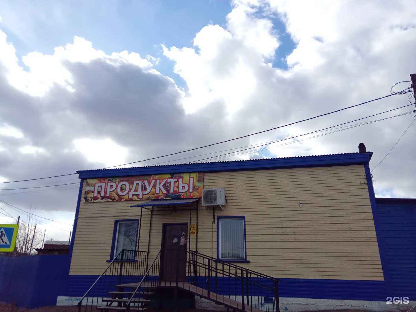 Отзывы на компанию Продовольственный магазин в Улан-Удэ c фото