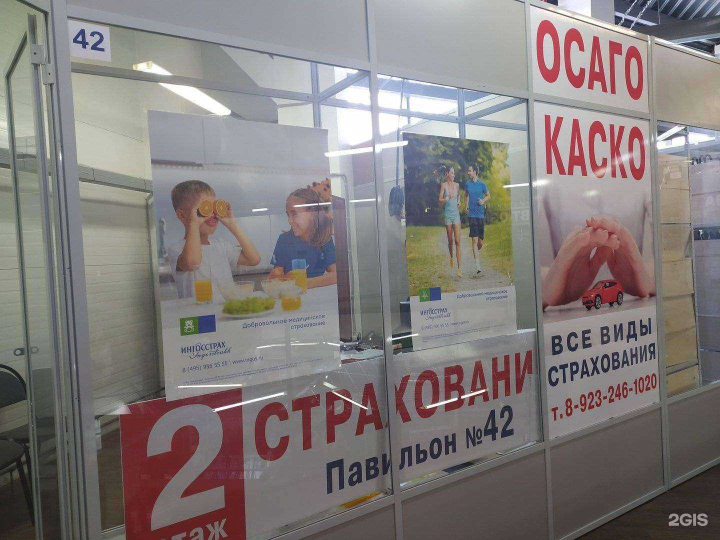 Отзывы на компанию Страховой агент в Новосибирске c фото