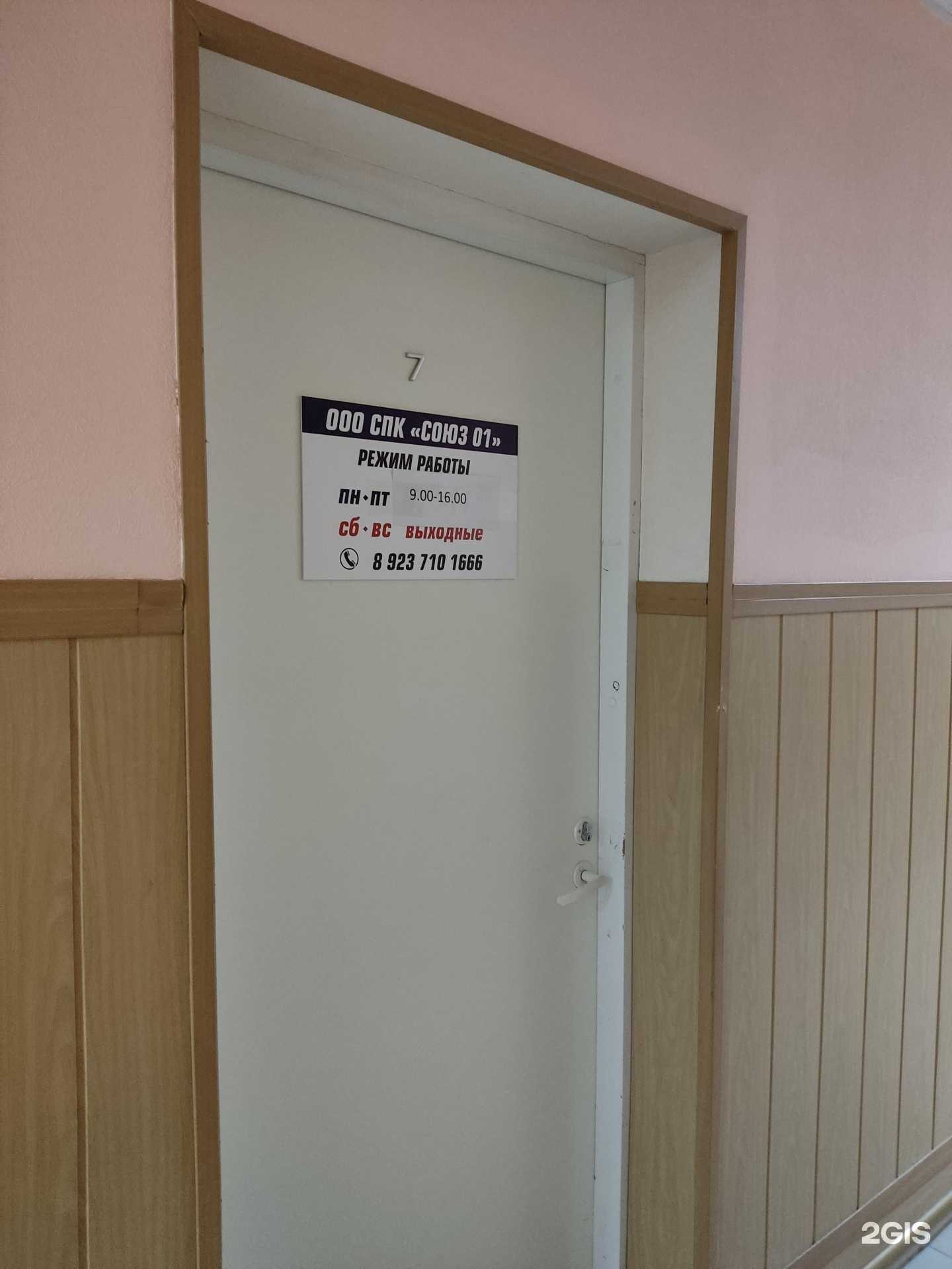 Отзывы на компанию Союз 01 в г. Барнаул c фото