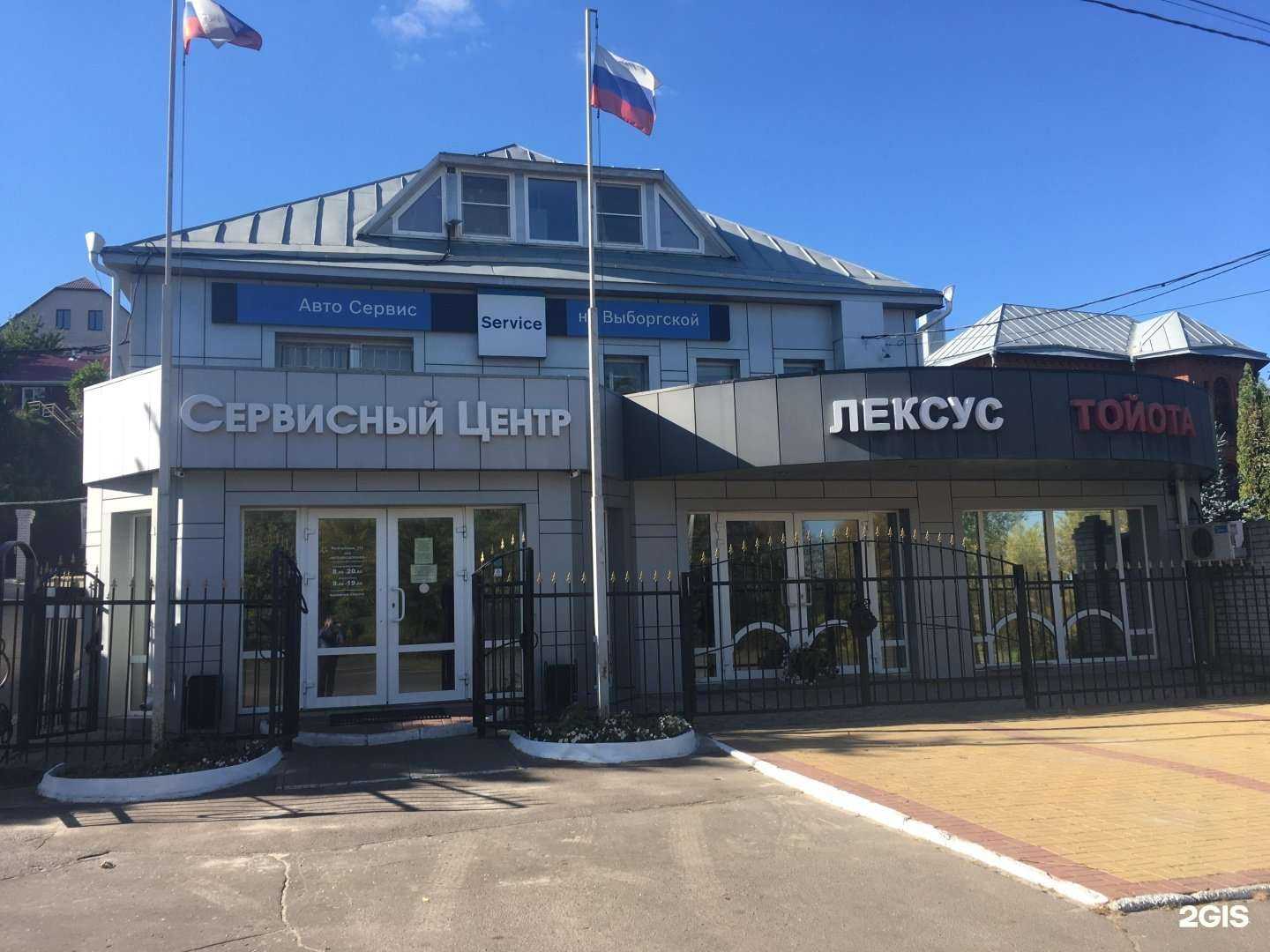 Отзывы на компанию Тойота-Лексус  в г. Воронеж c фото