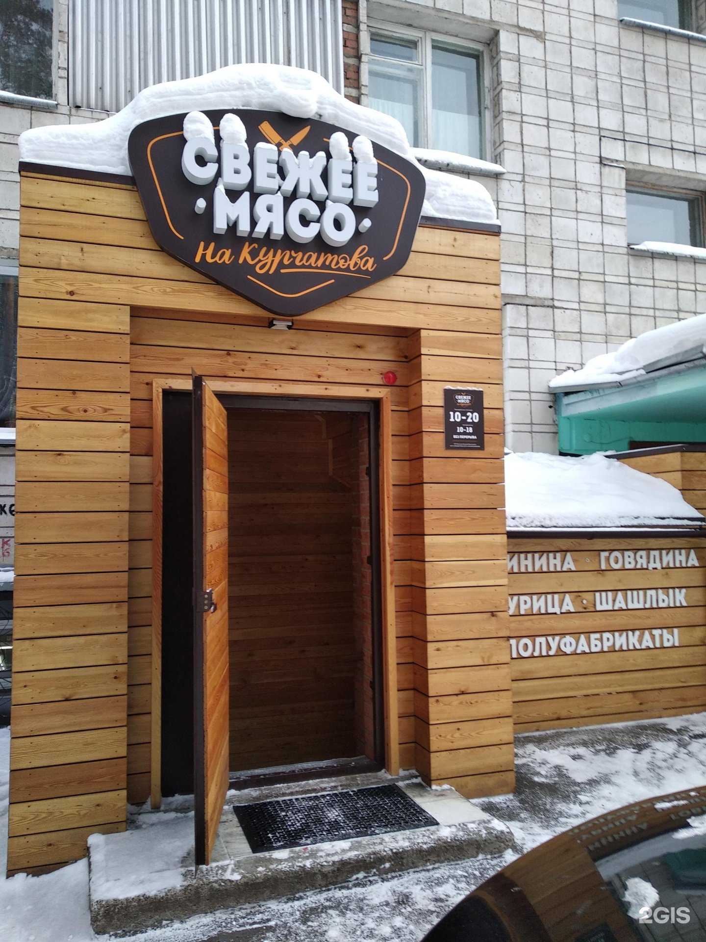 Отзывы на компанию Свежее мясо в г. Железногорск c фото