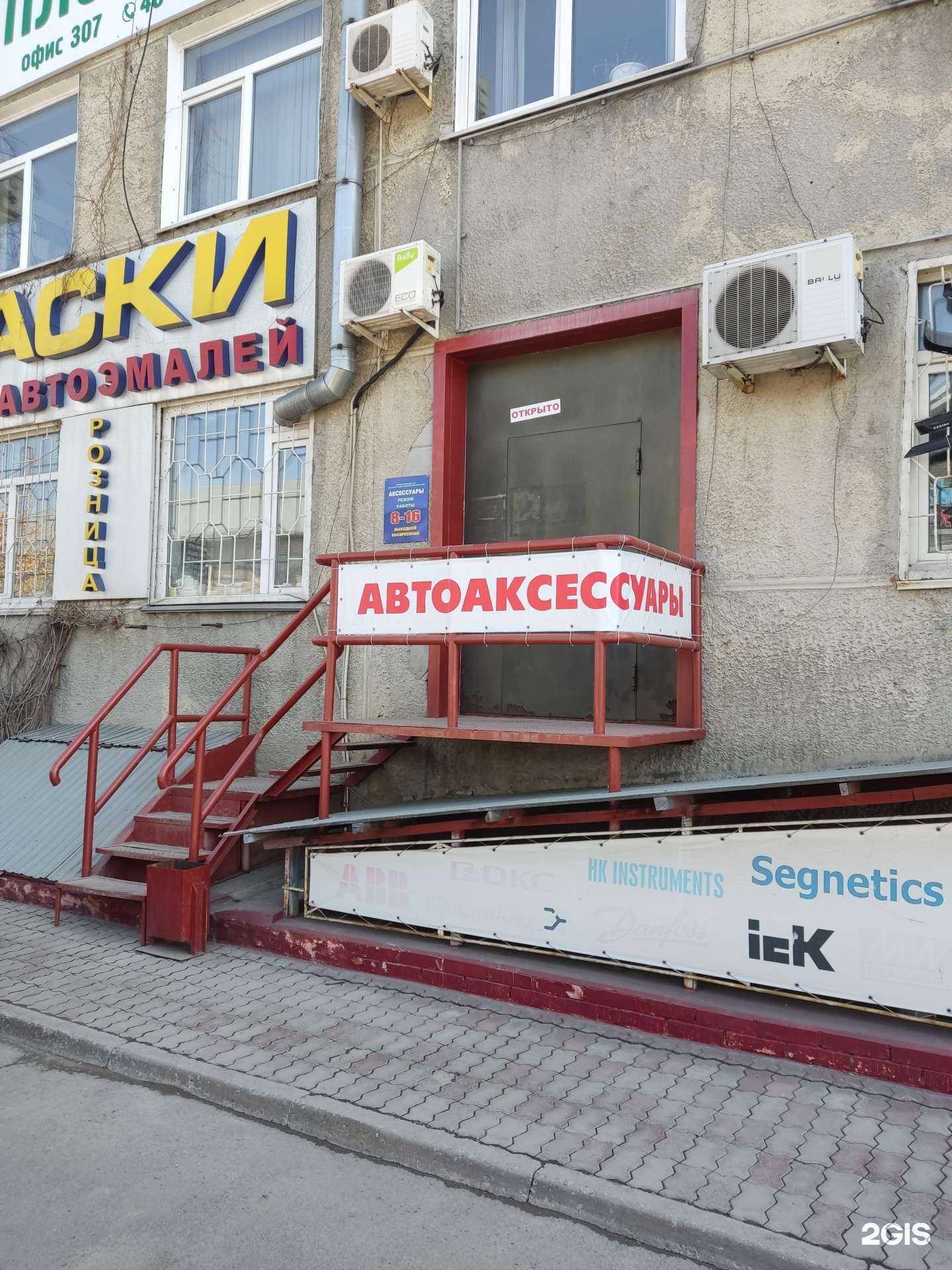 Отзывы на компанию Магазин автоаксессуаров в г. Барнаул c фото