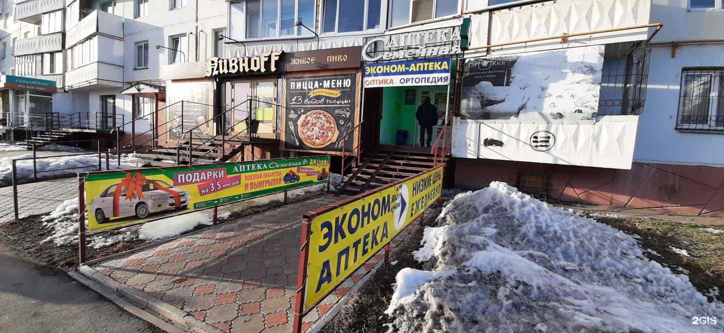 Отзывы на компанию Семейная в г. Омск c фото