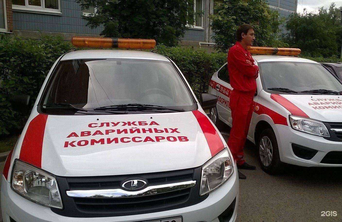 Отзывы на компанию Авар-Эксперт в г. Воронеж c фото