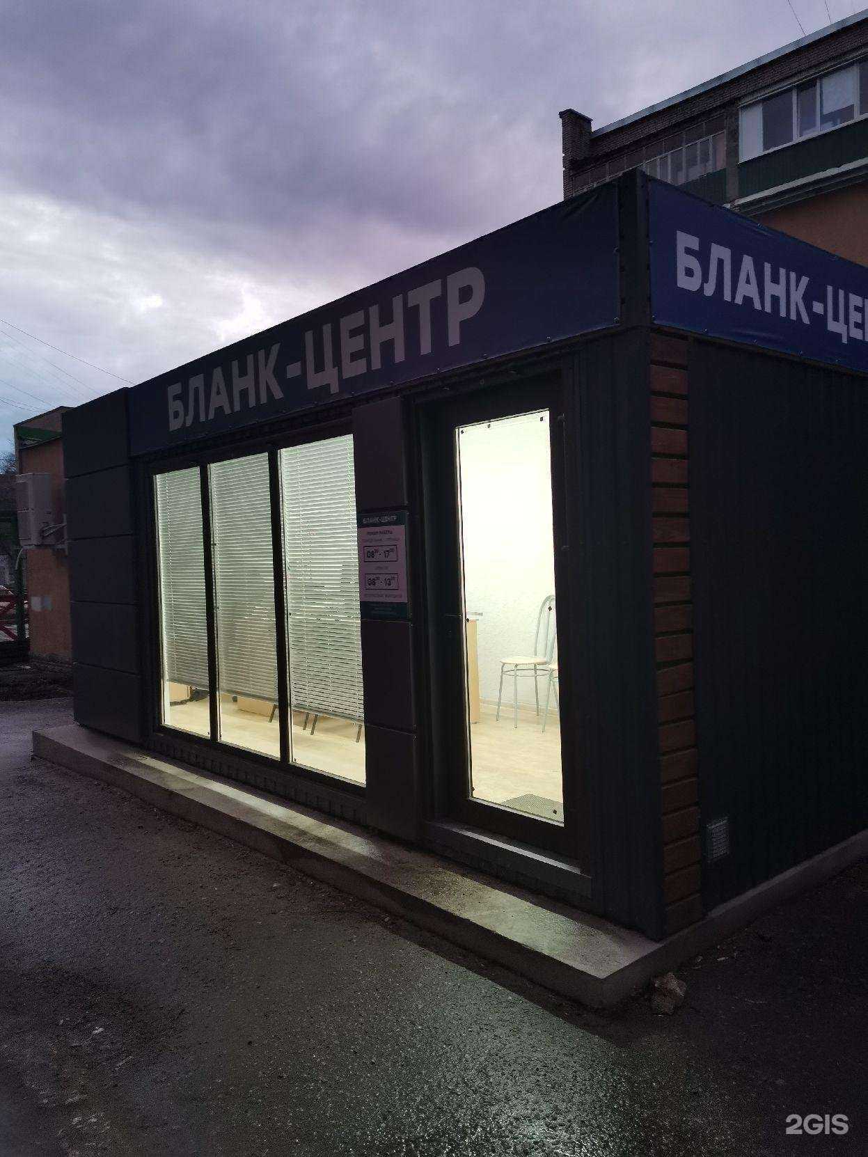 Отзывы на компанию Бланк-центр в Пензе c фото