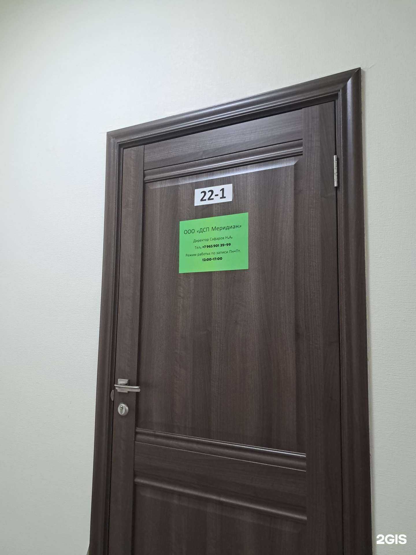 Отзывы на компанию Меридиан в Красноярске c фото