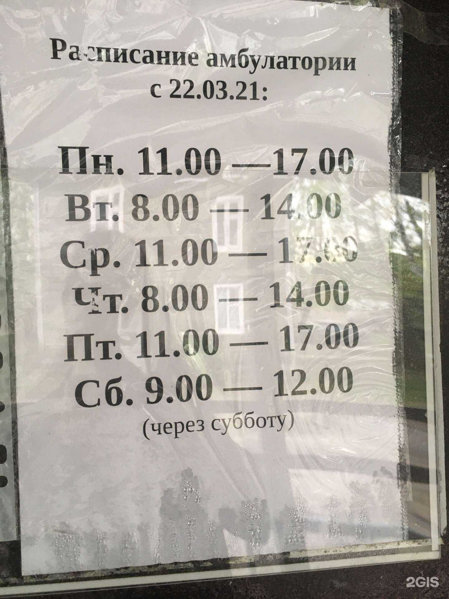 Отзывы на компанию Амбулатория  в Сыктывкаре c фото