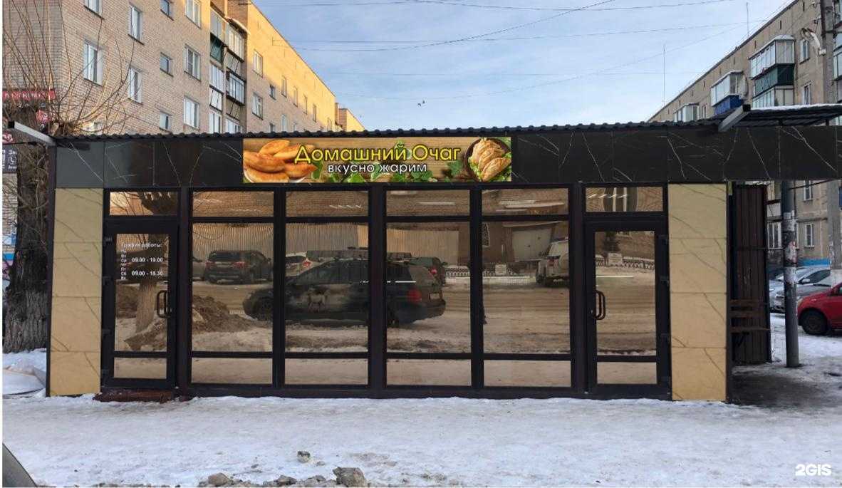 Отзывы на компанию Домашний очаг в Еманжелинске c фото