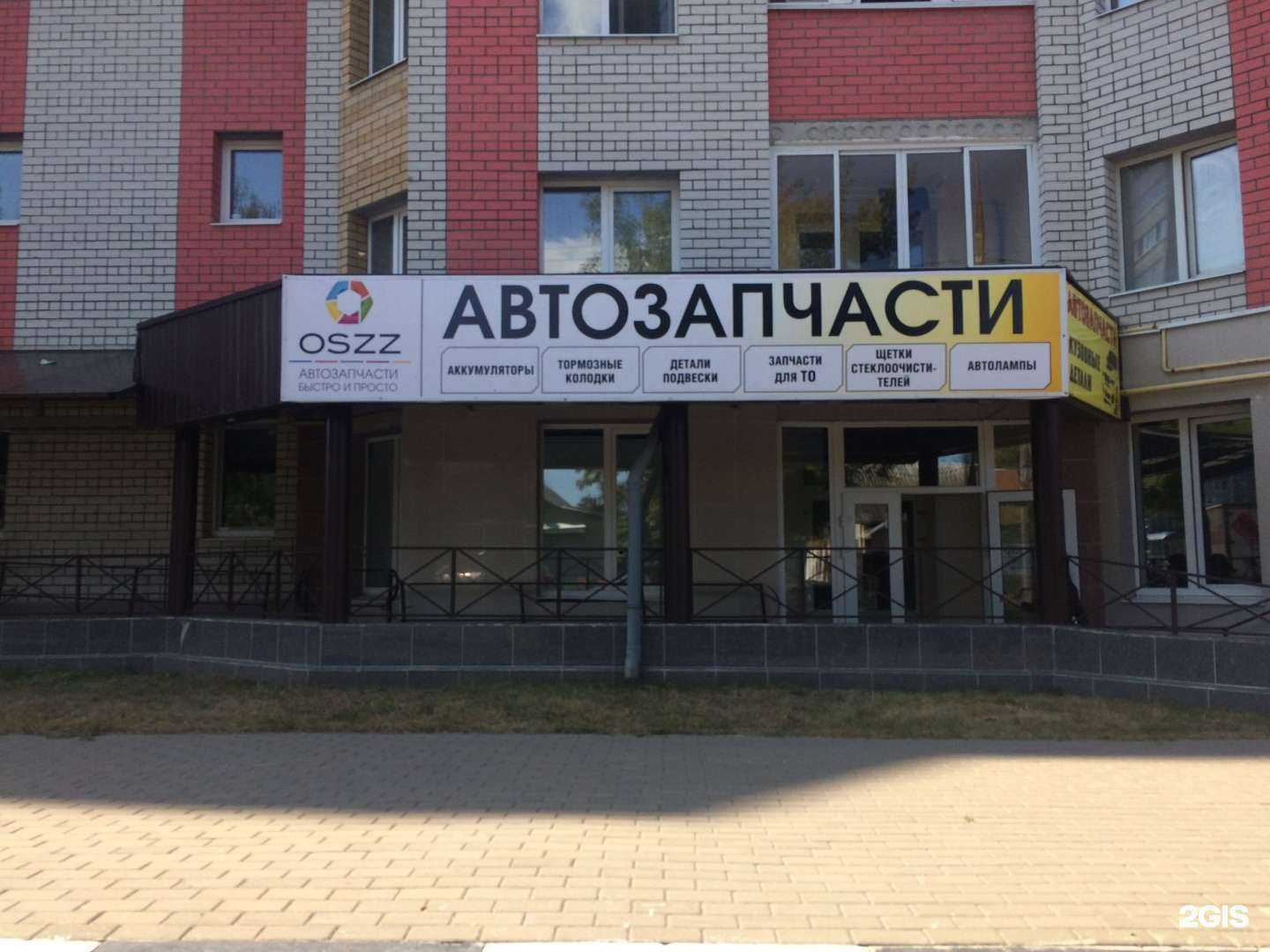 Отзывы на компанию Oszz в Брянске c фото