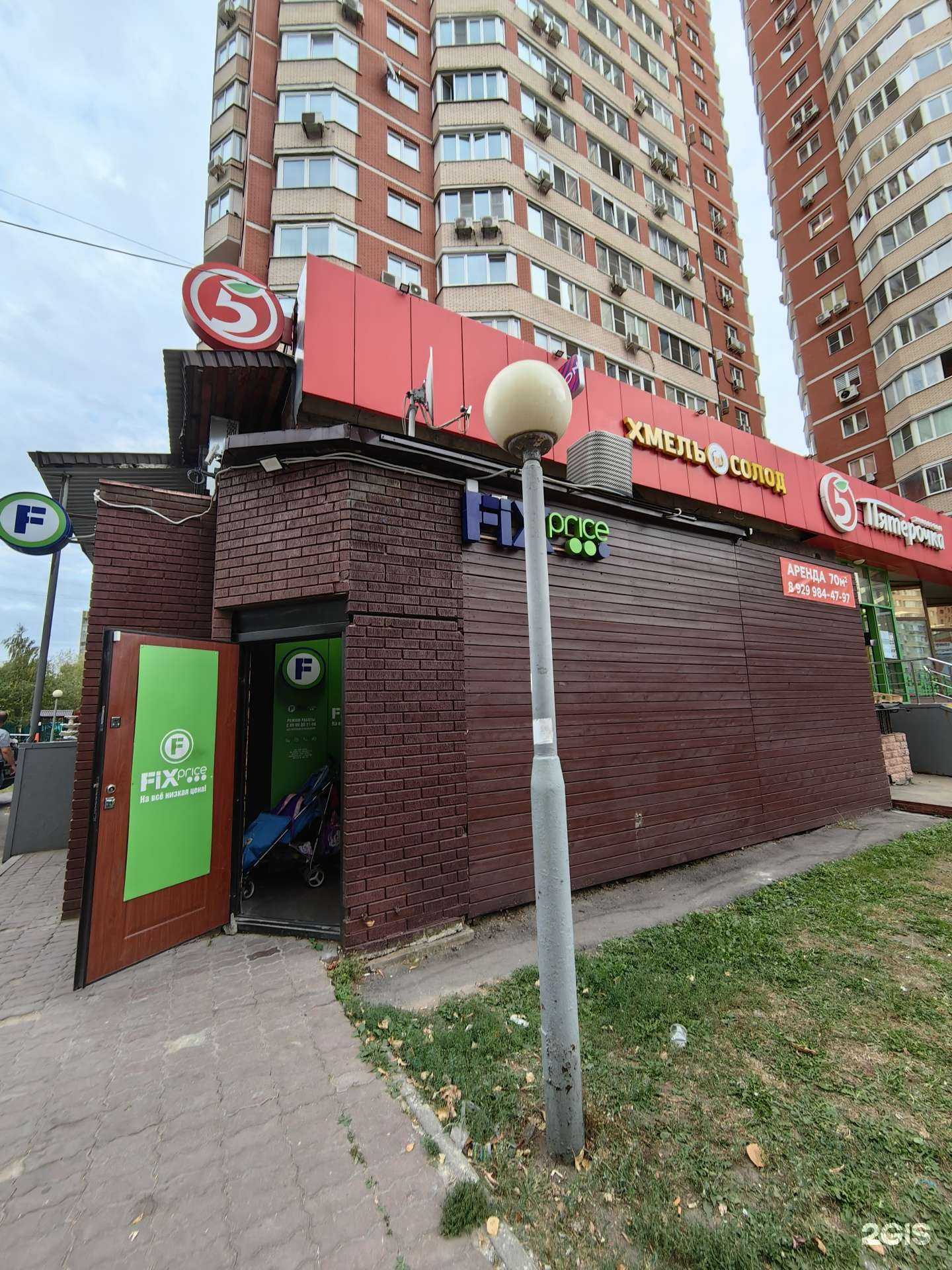 Отзывы на компанию Fix Price в Люберцах c фото