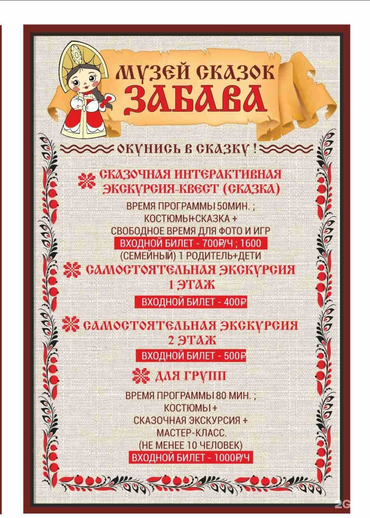 Отзывы на компанию Забава в Рязани c фото