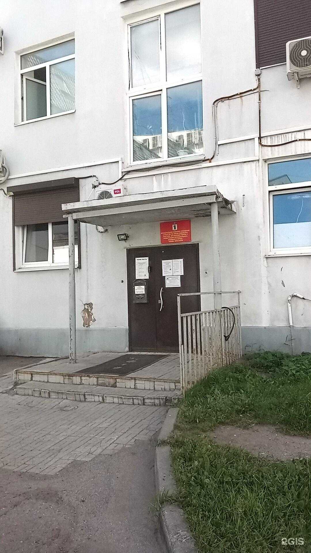 Отзывы на компанию Агентство по аренде земельных участков, организации торгов и приватизации муниципального жилищного фонда в Ярославле c фото