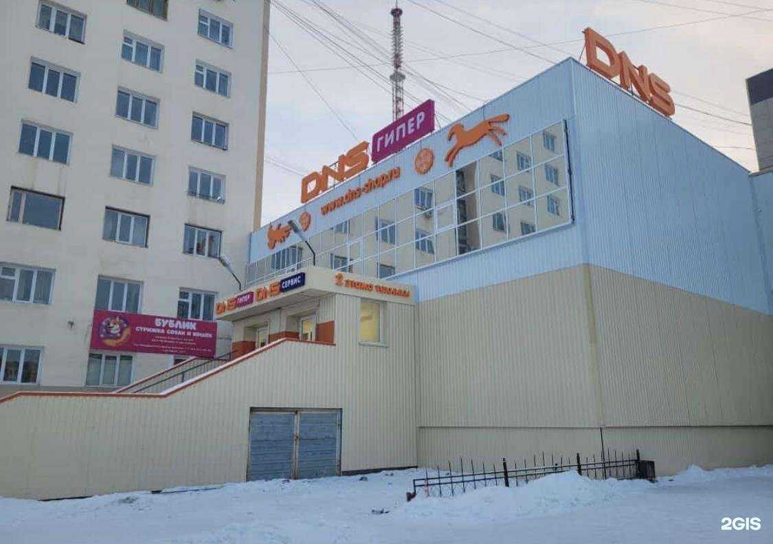 Отзывы на компанию DNS гипер в Якутске c фото - фотография 2 из 2