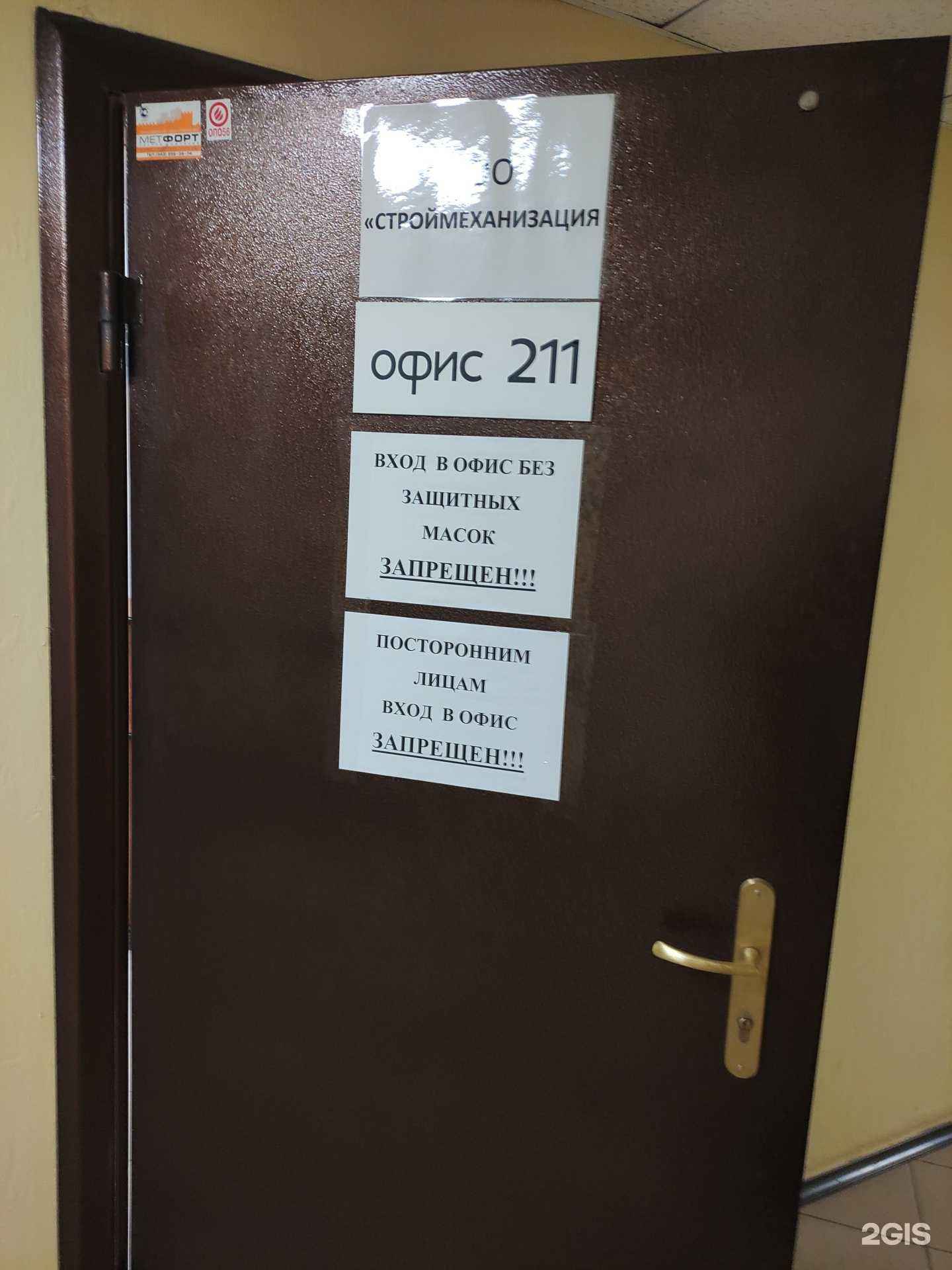 Отзывы на компанию Строймеханизация в г. Екатеринбург c фото