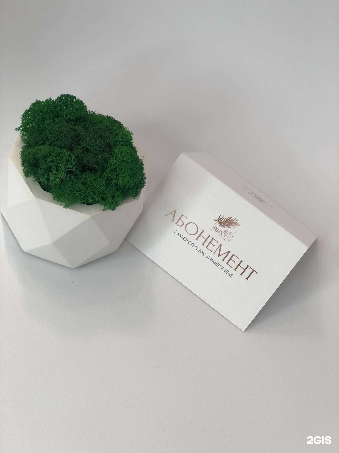 Отзывы на компанию Пихта в г. Нижневартовск c фото