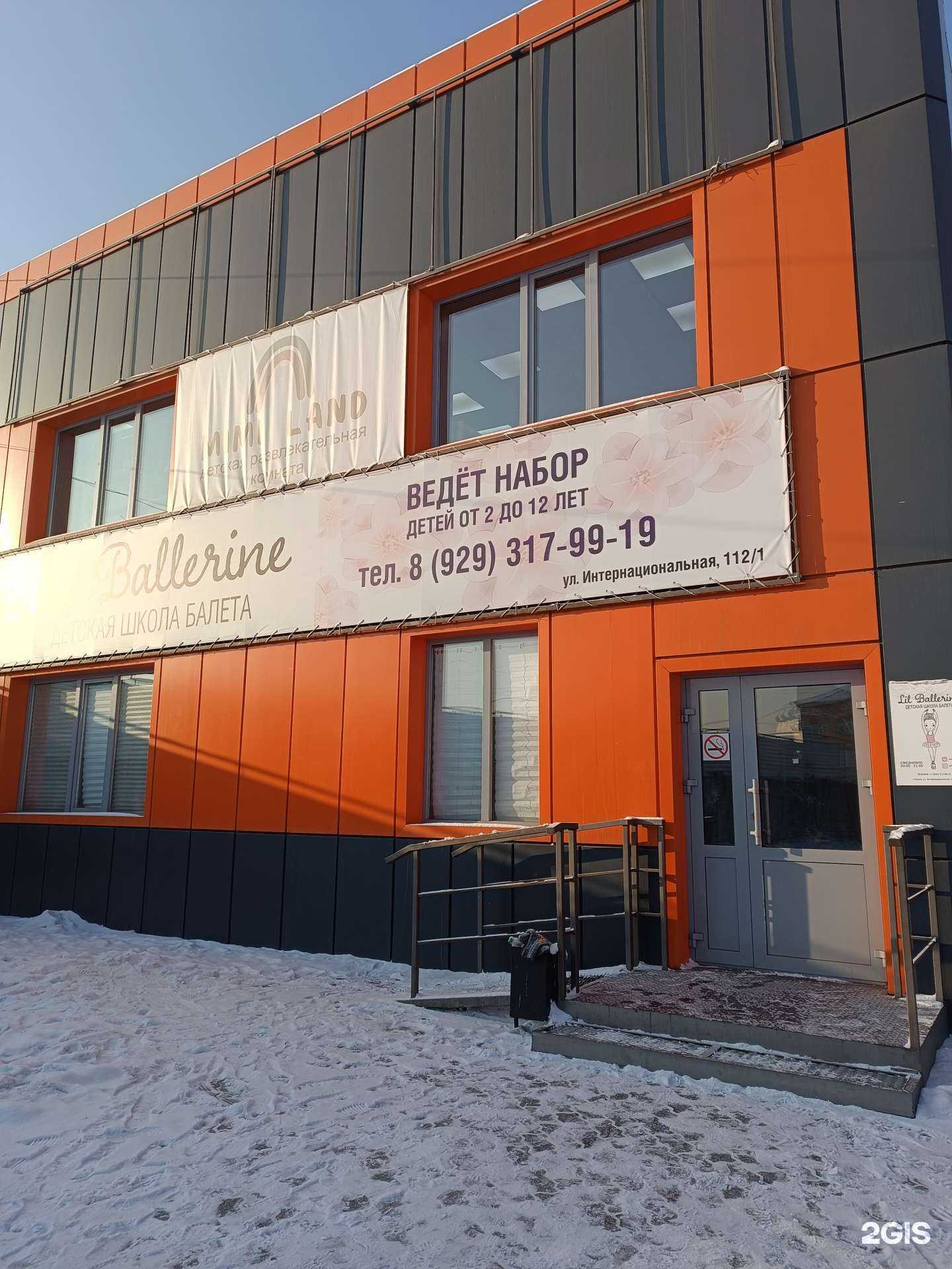 Отзывы на компанию Lil ballerine в Кызыле c фото