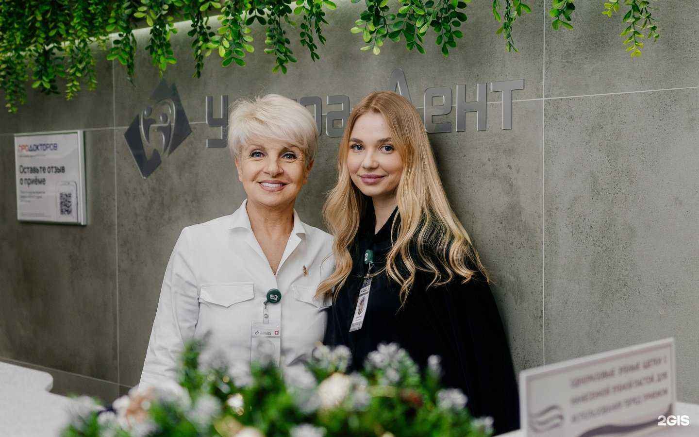 Отзывы на компанию Ультра-Дент в Тюмени c фото