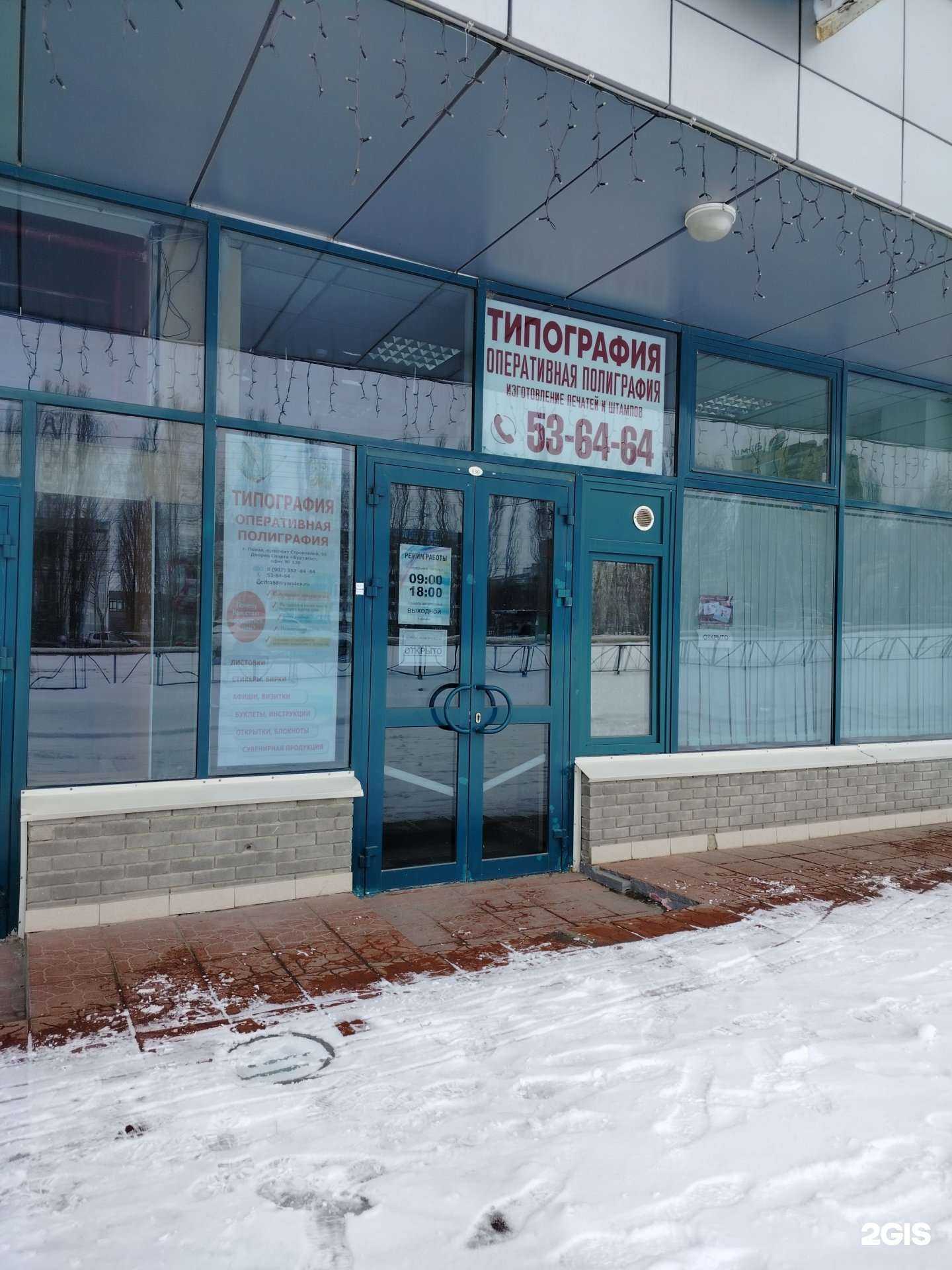 Отзывы на компанию Минитег в Пензе c фото