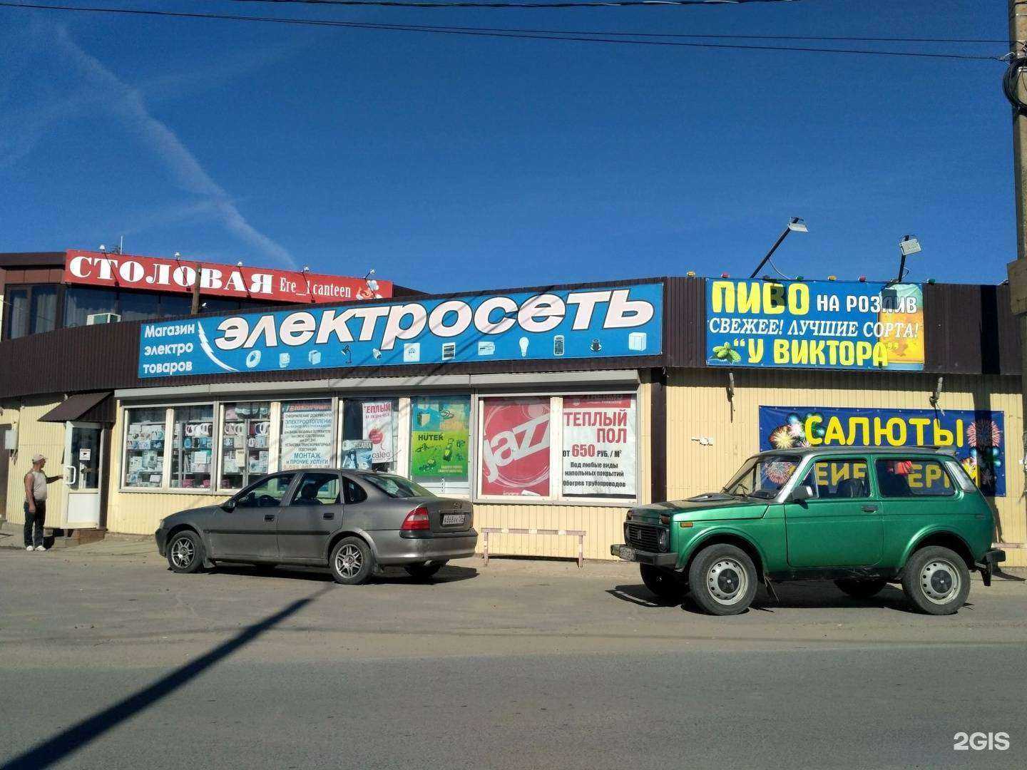 Отзывы на компанию Электросеть в Краснослободске c фото - фотография 2 из 2