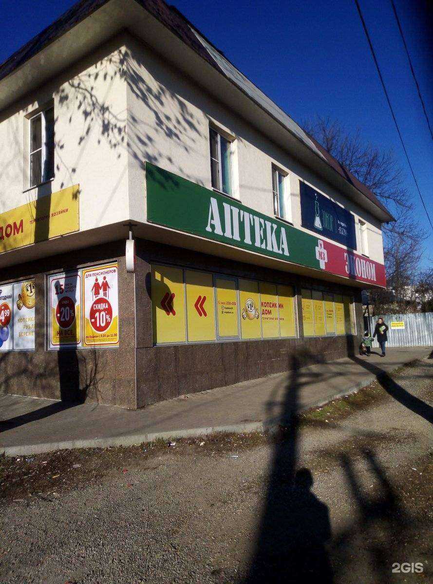 Отзывы на компанию Fix price в Ессентуках c фото - фотография 2 из 2