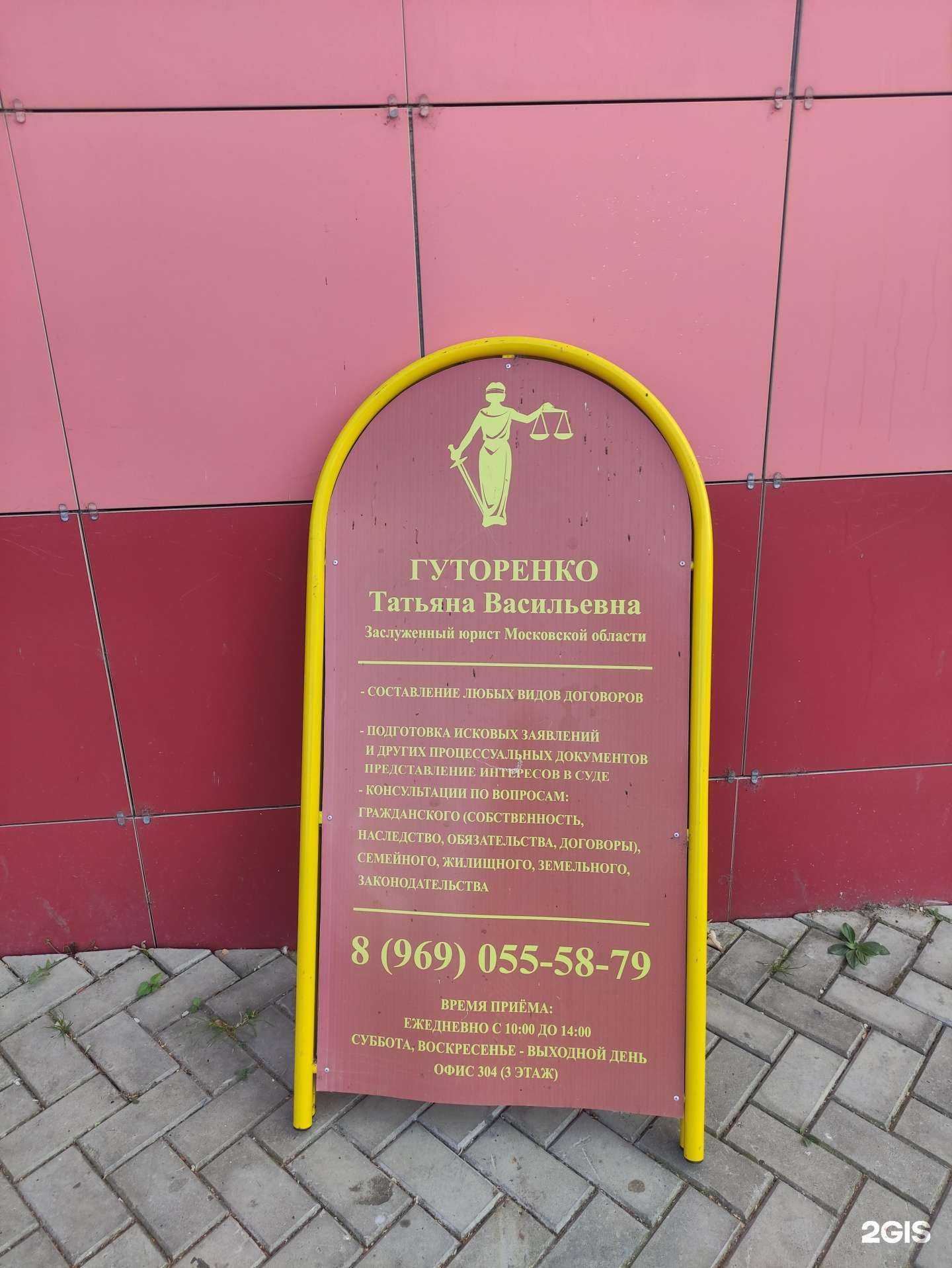 Отзывы на компанию Юридическая компания в Зарайске c фото