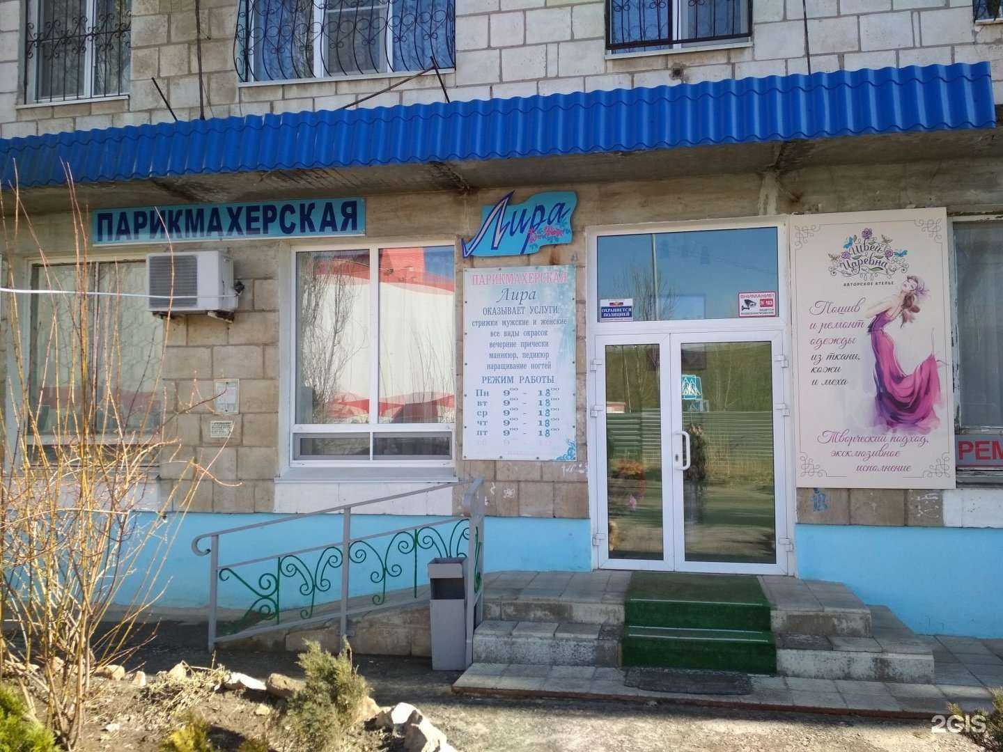 Отзывы на компанию Лира в Волгограде c фото