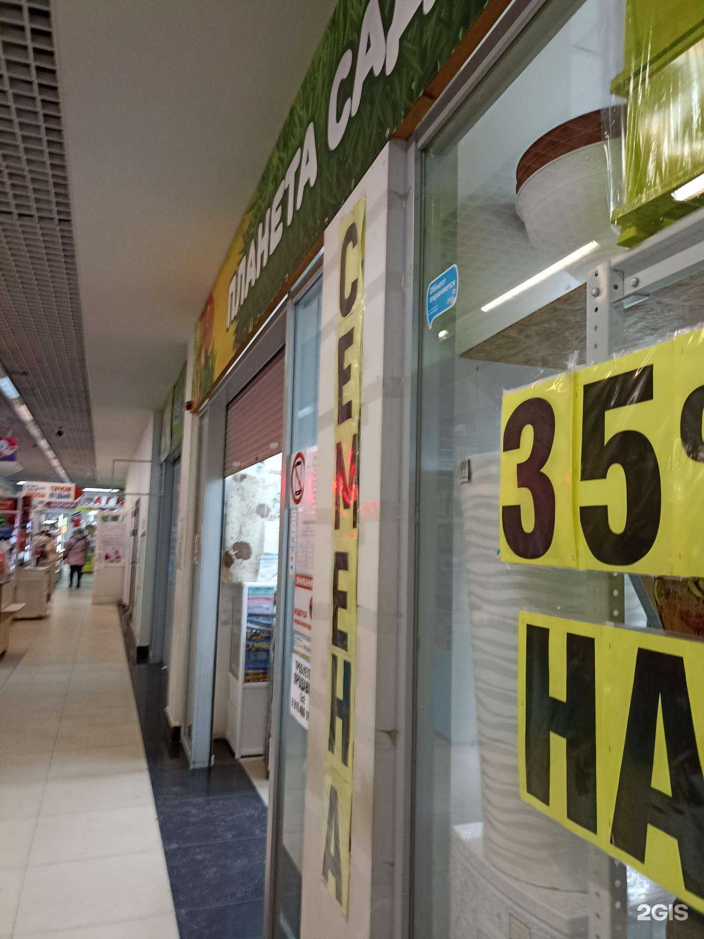 Отзывы на компанию Планета садоводов в Челябинске c фото