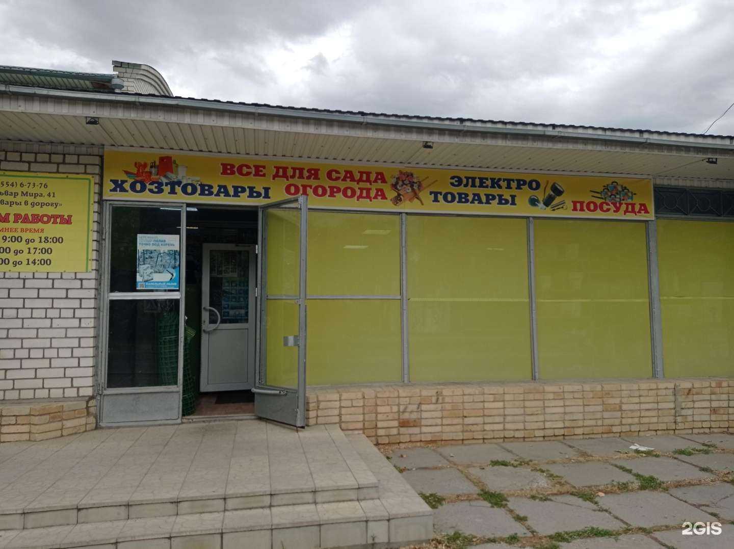 Отзывы на компанию Товары в дорогу в г. Невинномысск c фото