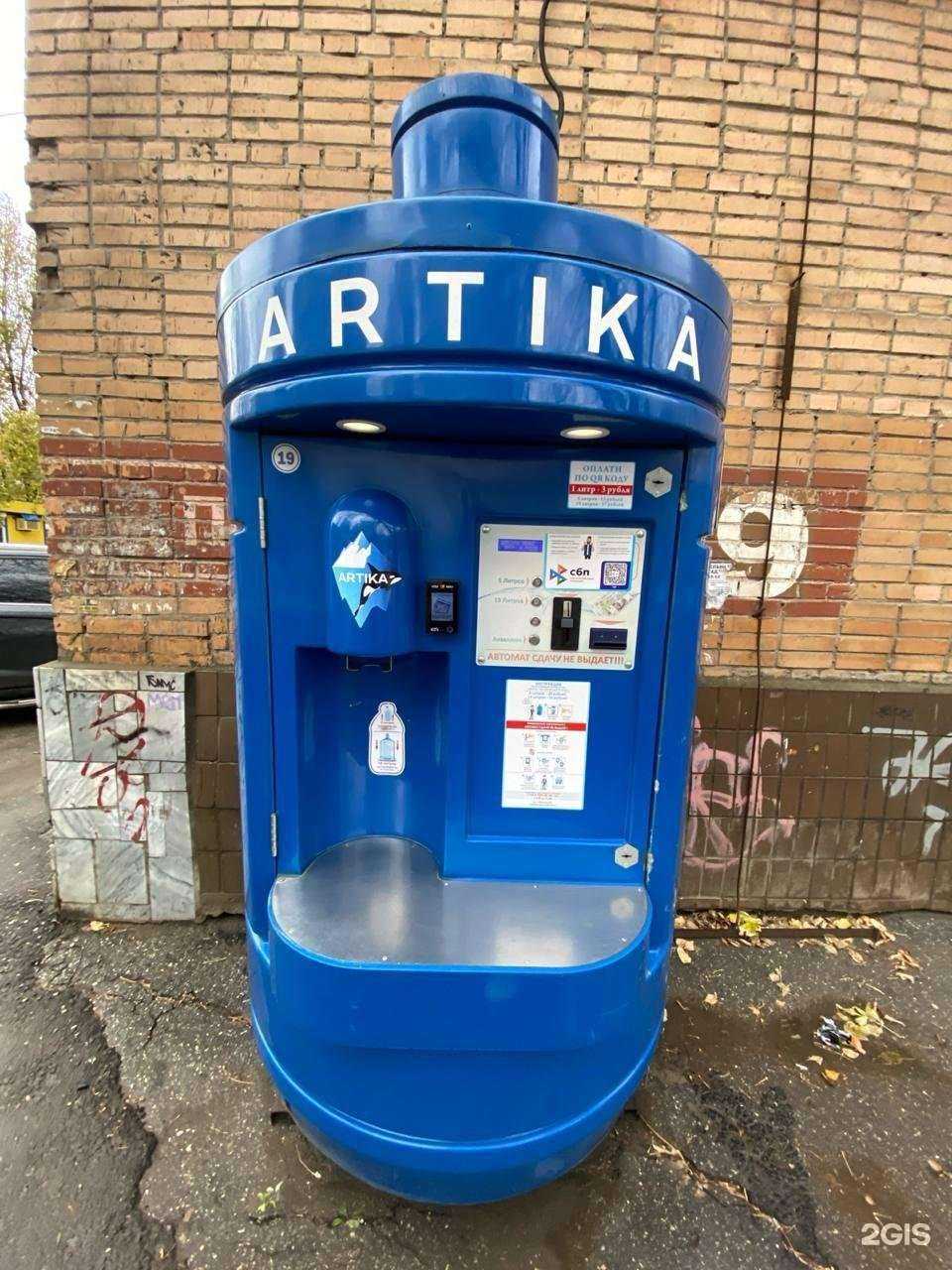 Отзывы на компанию Artika в Самаре c фото