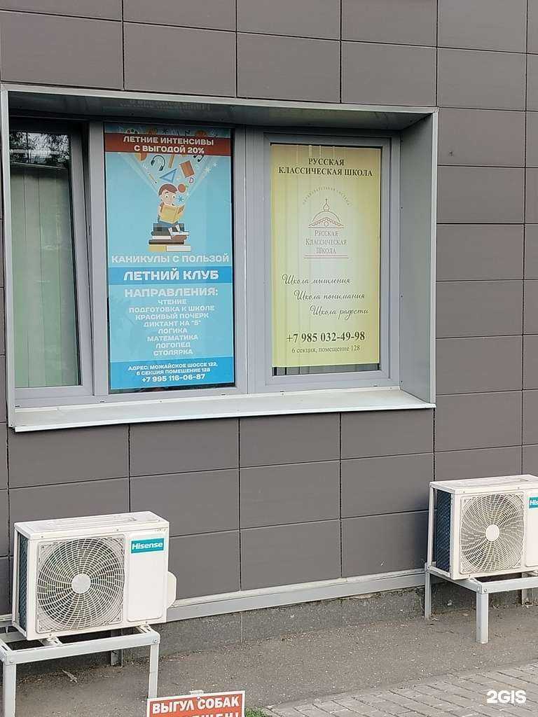 Отзывы на компанию Школа скорочтения в Одинцове c фото