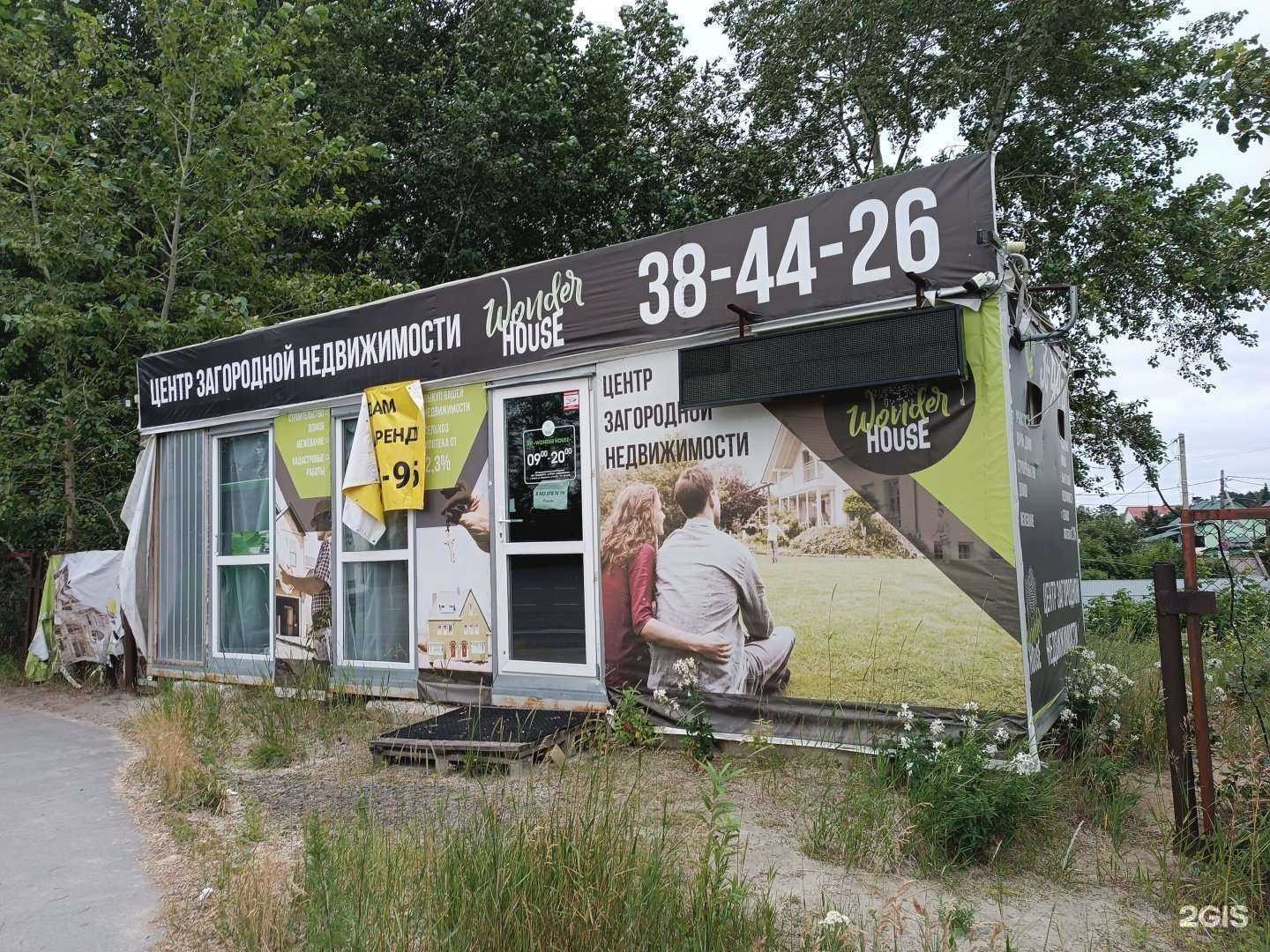 Отзывы на компанию Wonder house в Тюмени c фото