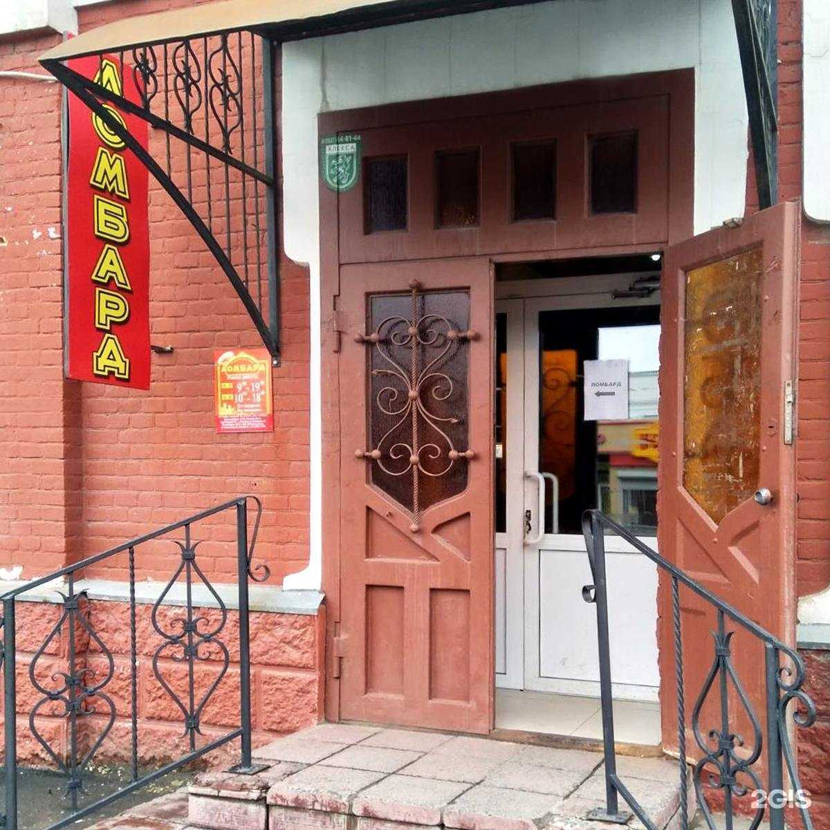 Отзывы на компанию Ломбард Генеральный в Орске c фото