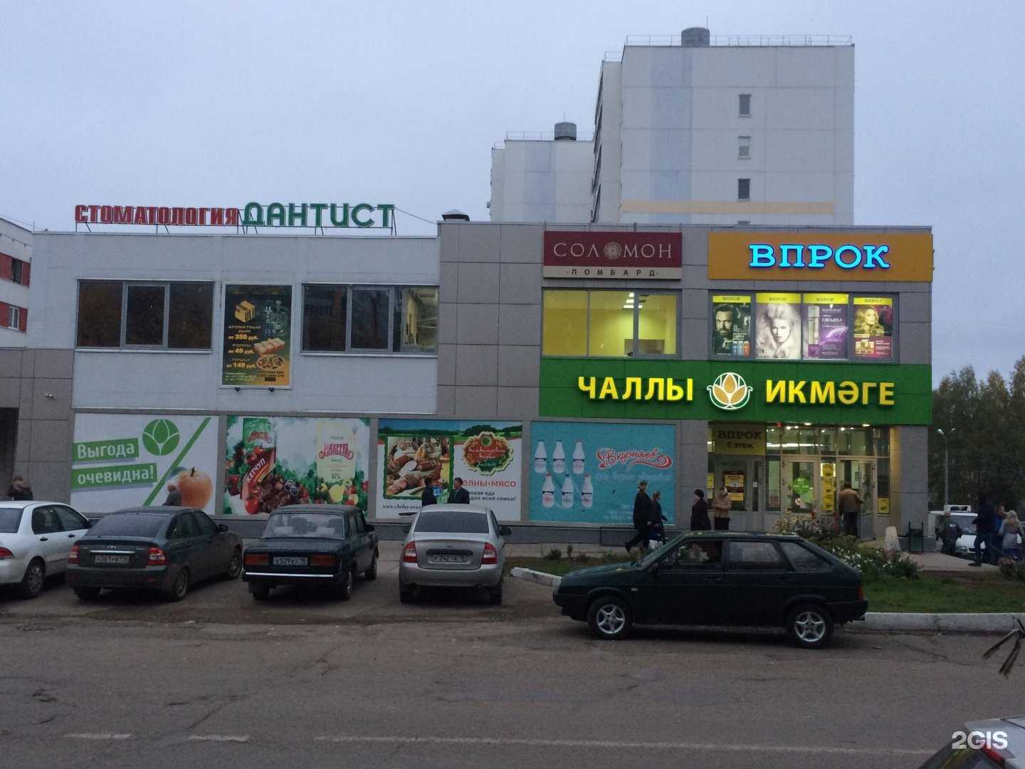 Отзывы на компанию Дантист в Набережных Челнах c фото - фотография 2 из 2