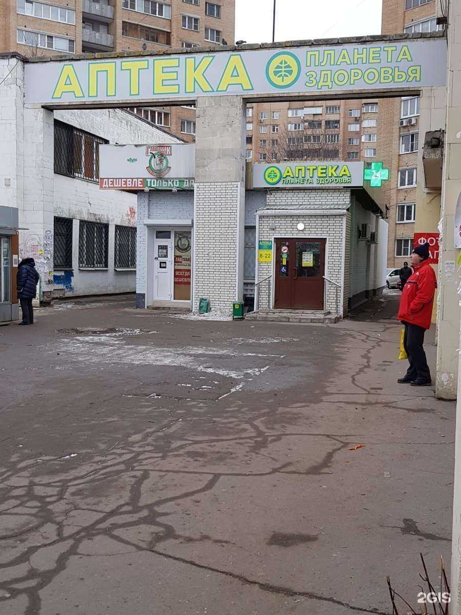 Отзывы на компанию Планета здоровья в Одинцове c фото