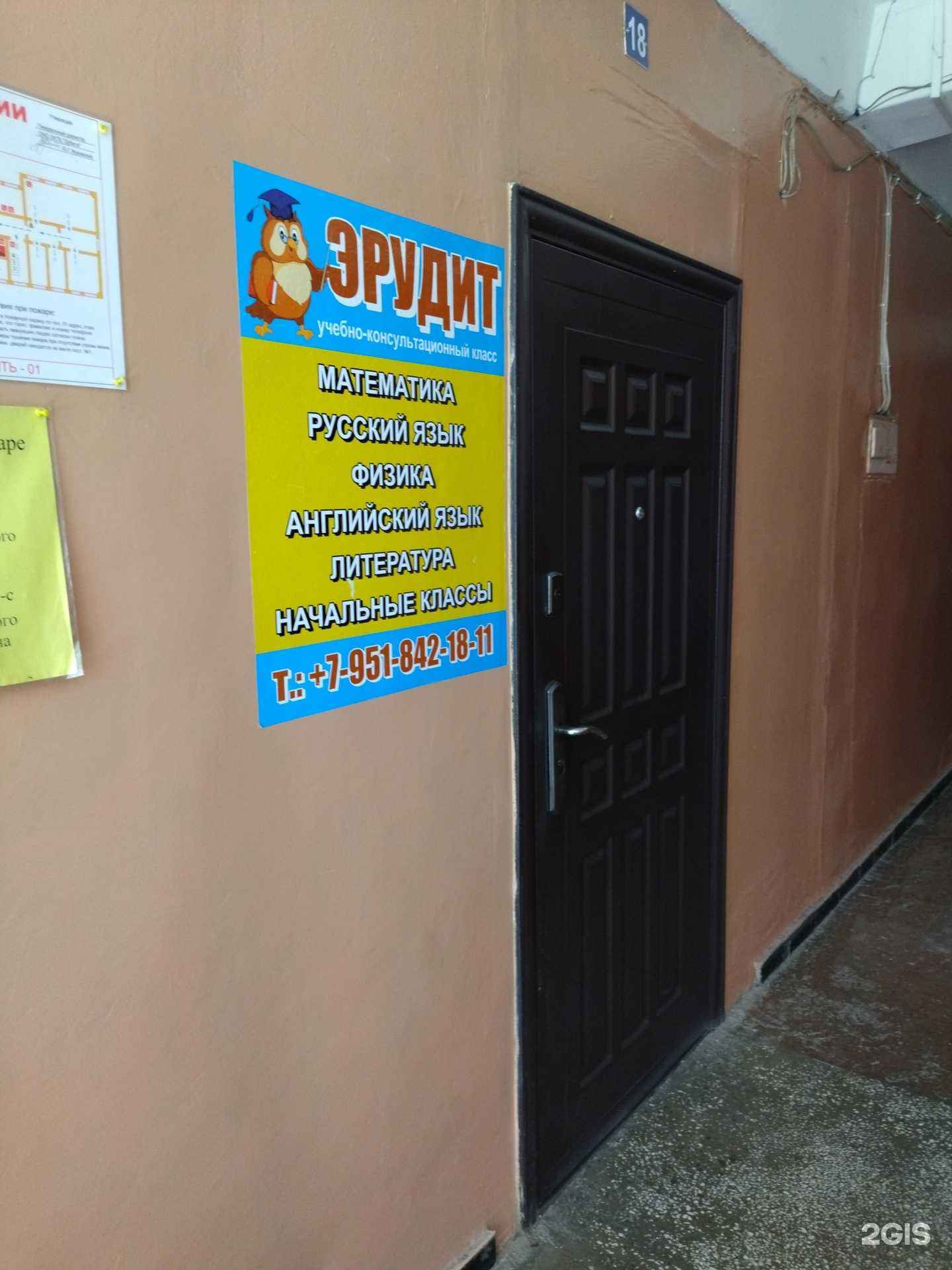 Отзывы на компанию Эрудит в г. Новочеркасск c фото