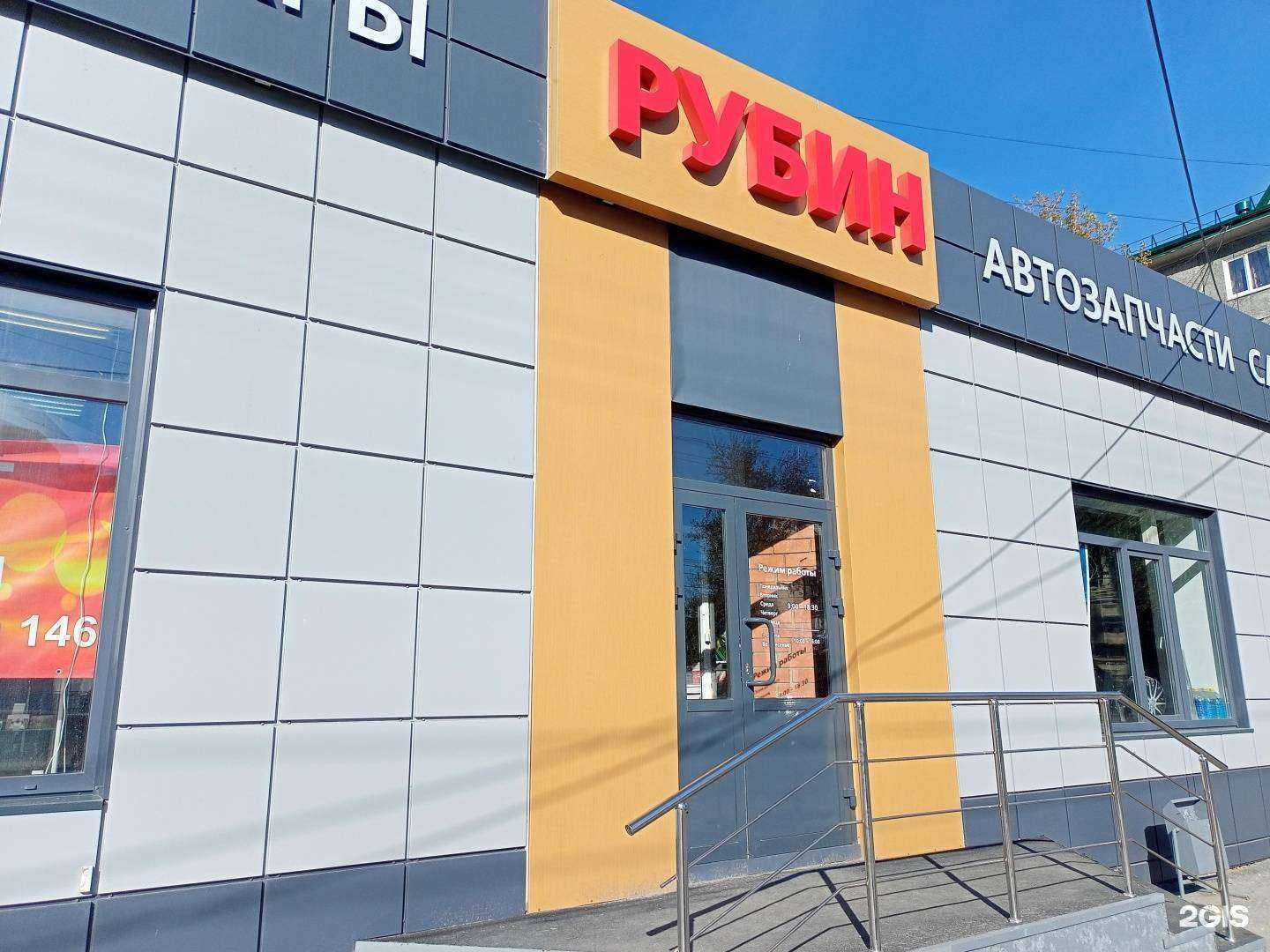 Отзывы на компанию Рубин в Кургане c фото