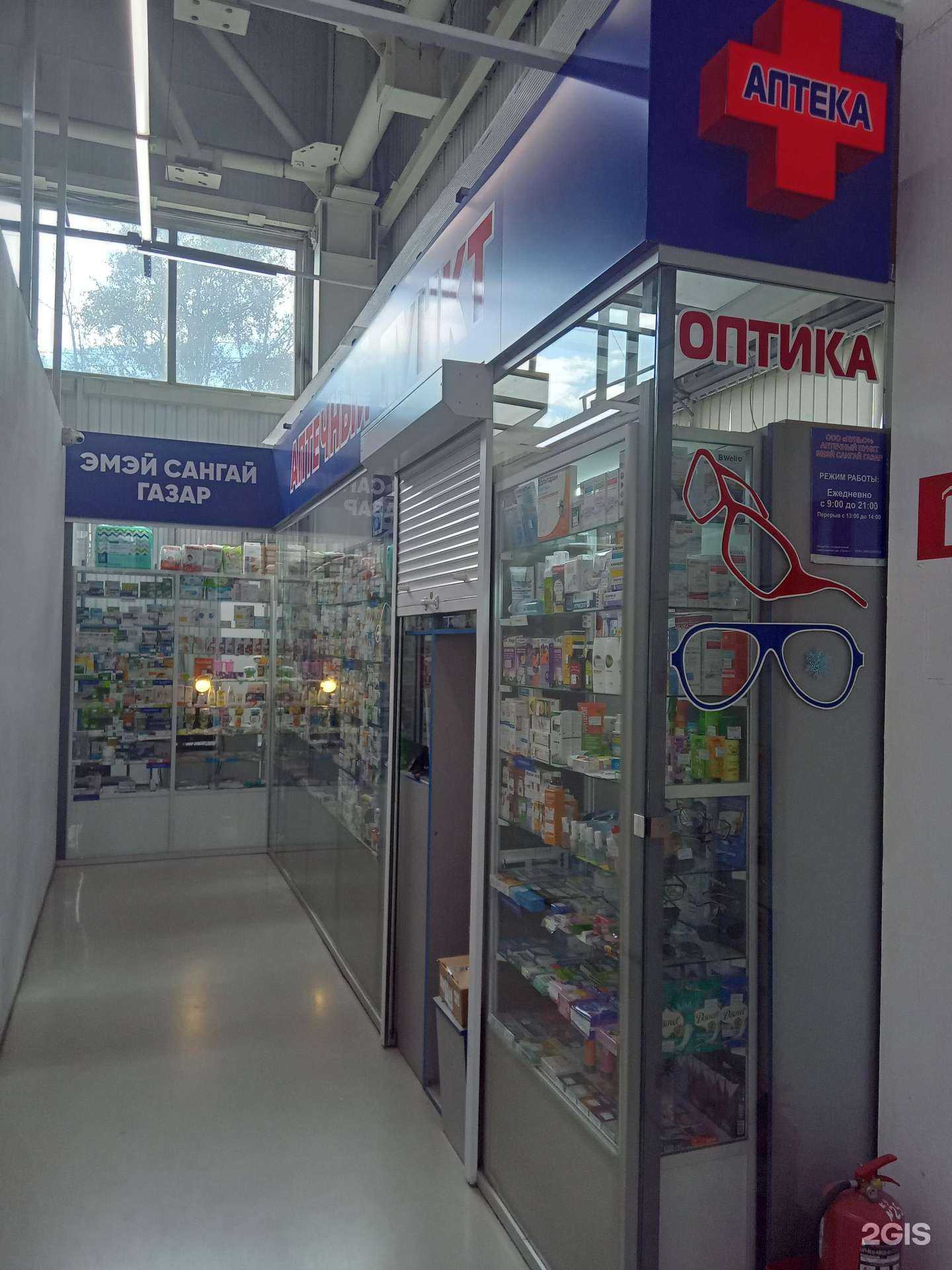 Отзывы на компанию Пульс+ в г. Улан-Удэ c фото