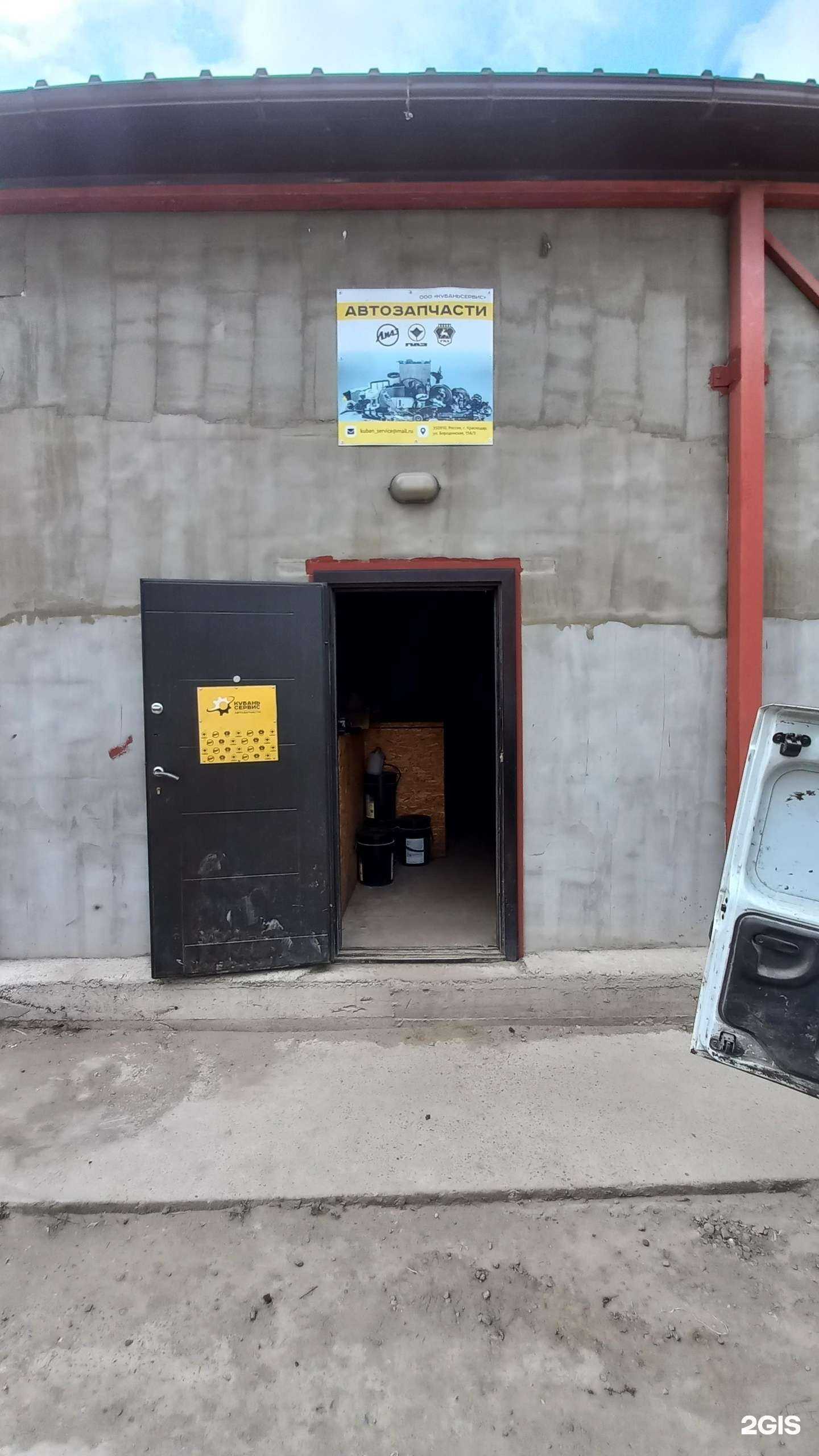 Отзывы на компанию Кубаньсервис в Краснодаре c фото