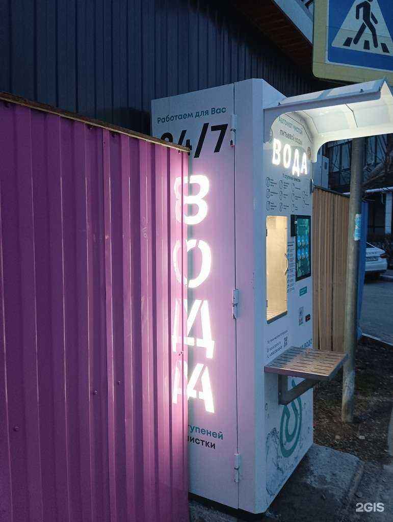 Отзывы на компанию Чистая вода в Казани c фото