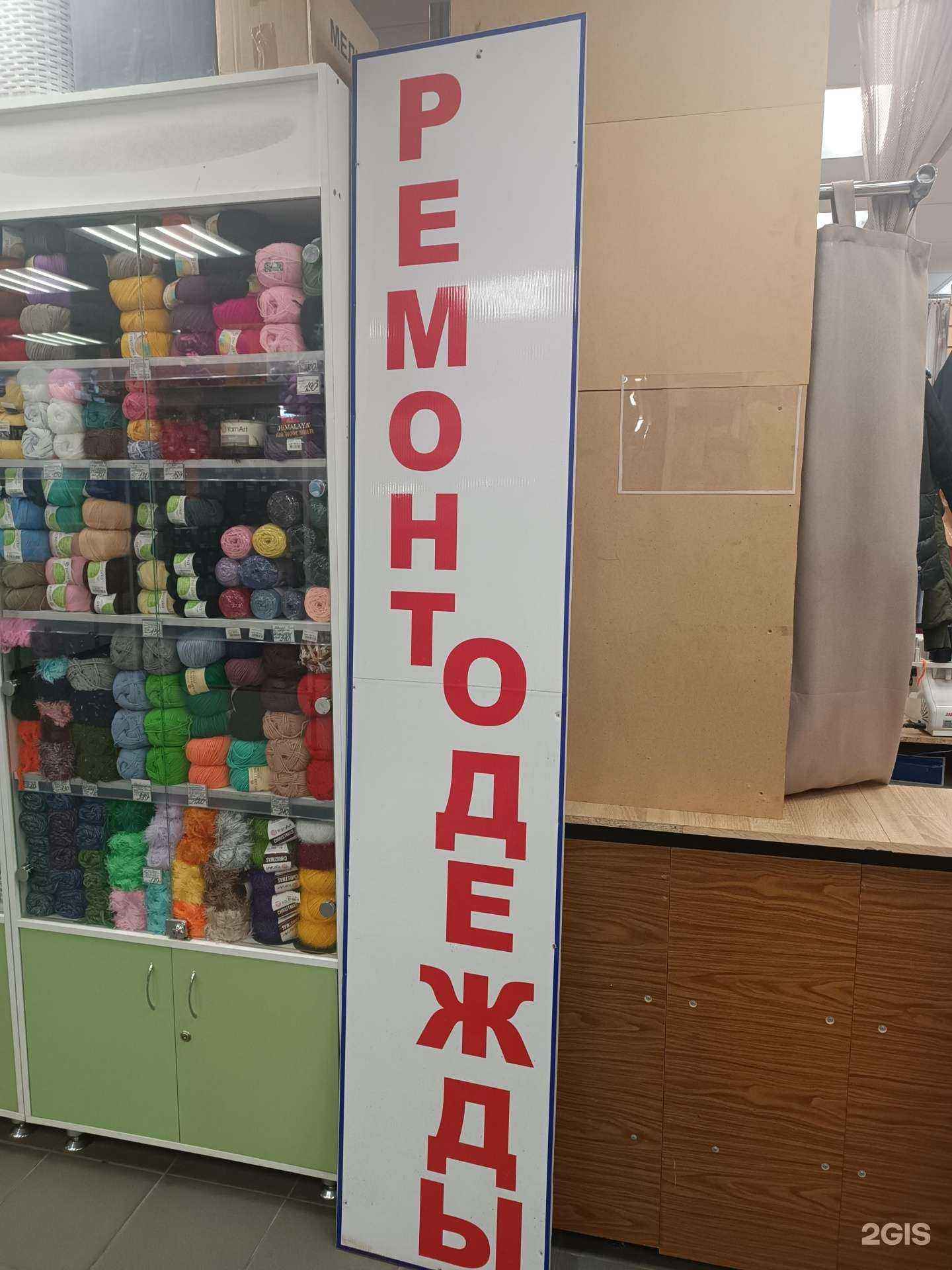 Отзывы на компанию Мастерская по ремонту одежды в г. Нижний Новгород c фото