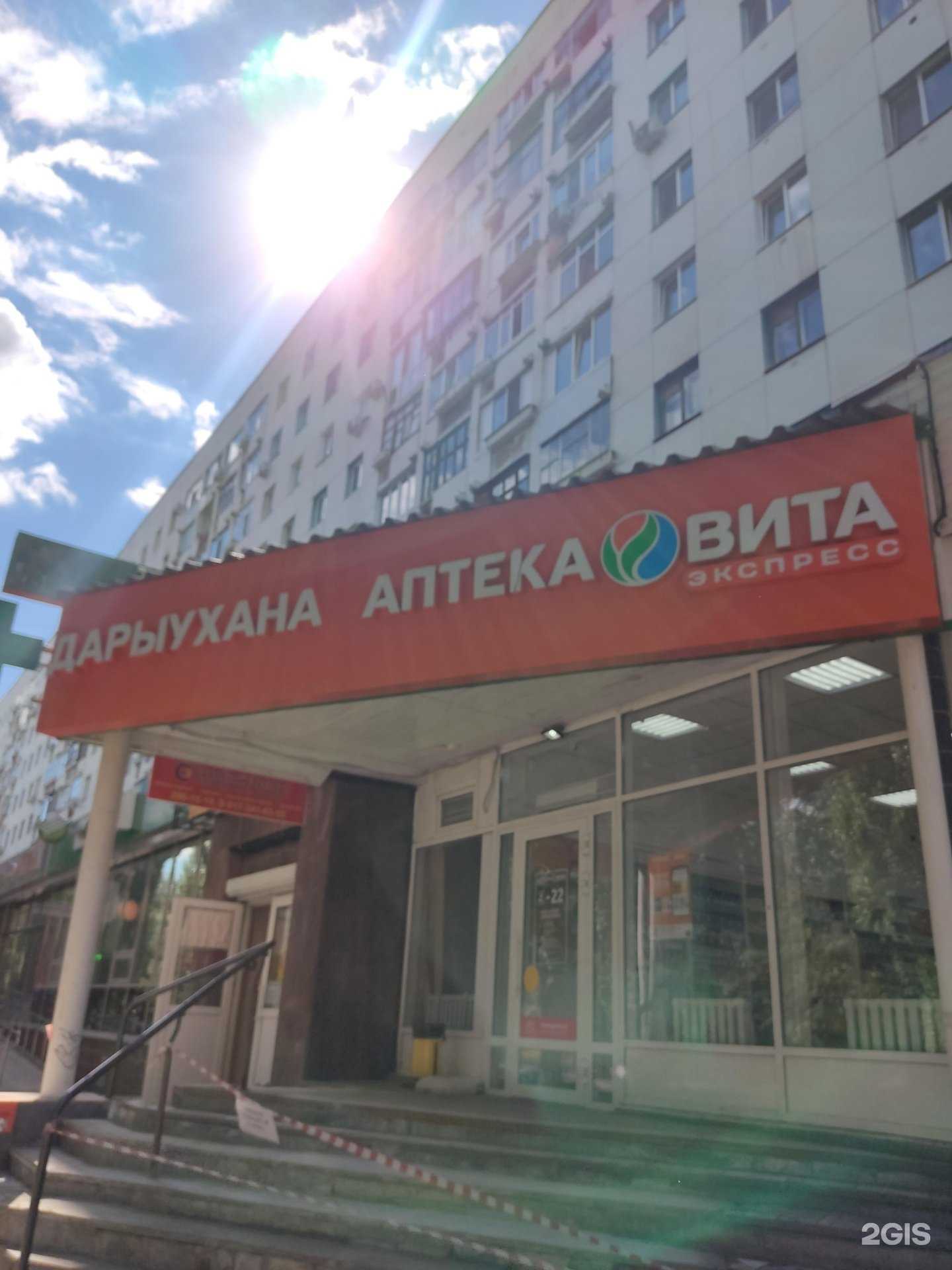 Отзывы на компанию ВИТА Экспресс в Уфе c фото