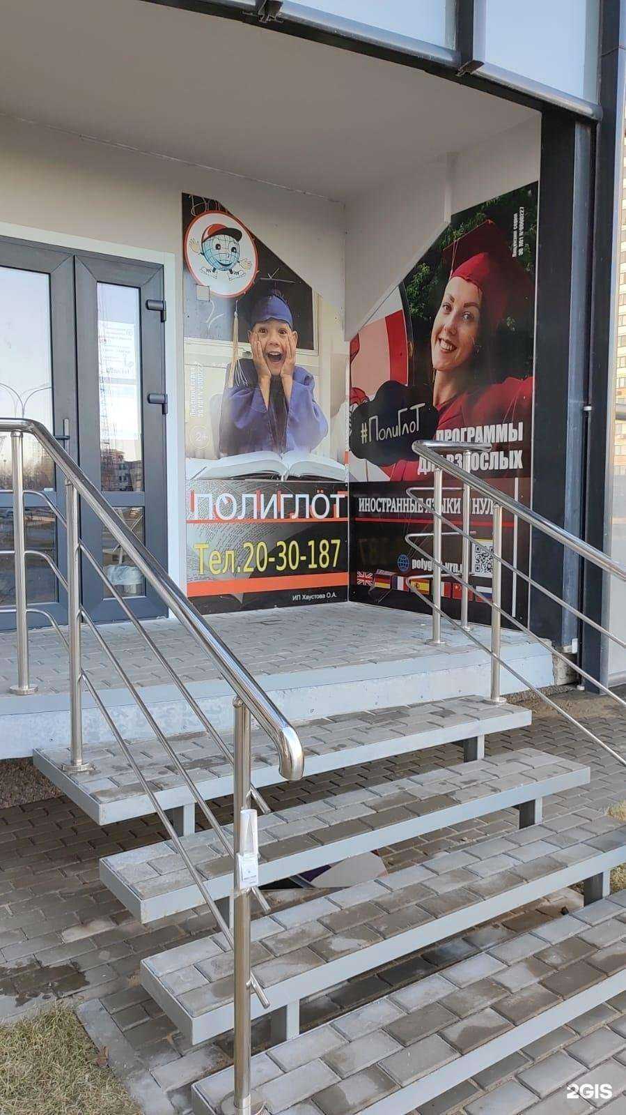 Отзывы на компанию Полиглот в г. Воронеж c фото