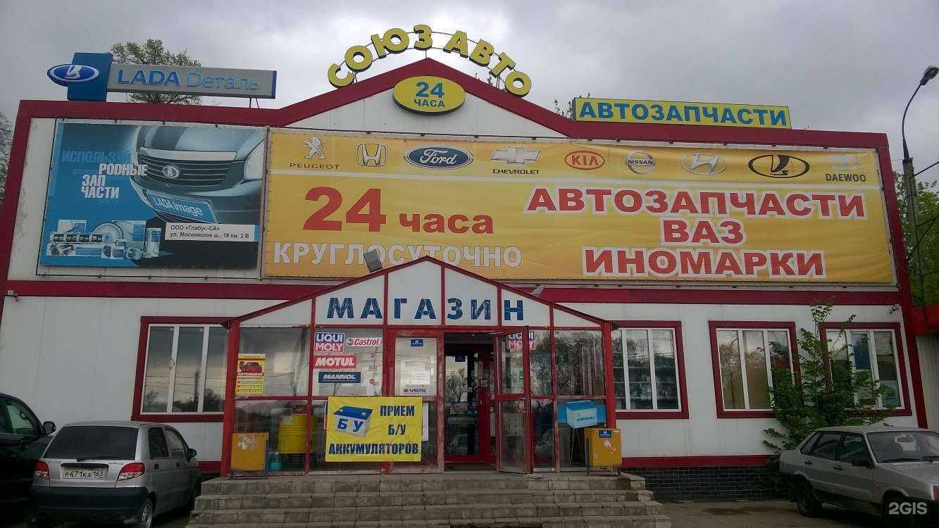 Отзывы на компанию Lecar Store / Lada Dеталь в г. Самара c фото